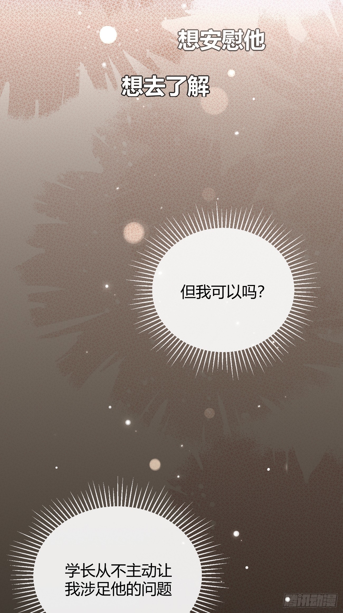 21.会喝酒吗？47