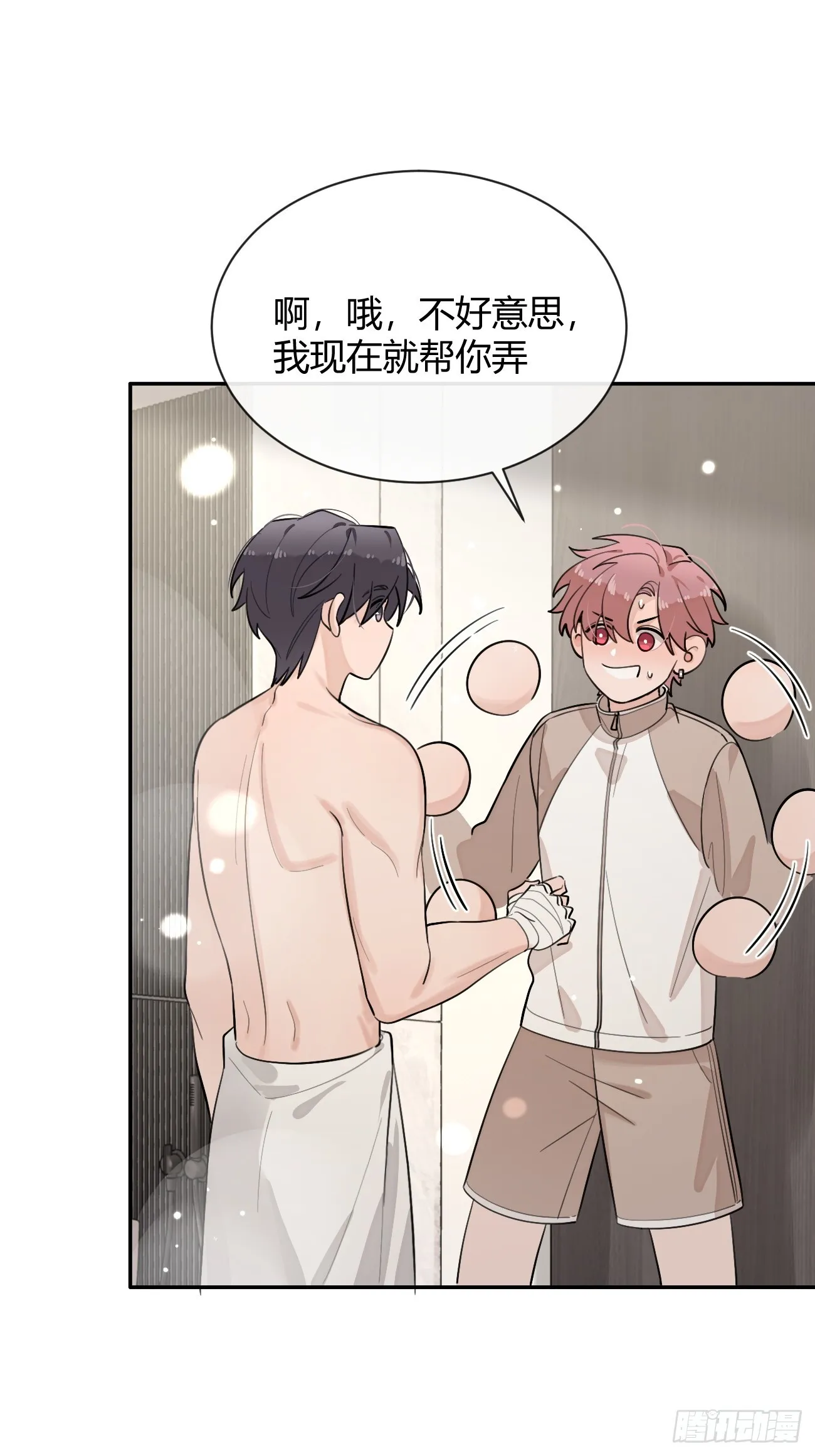 50. 狗狗的谢礼7