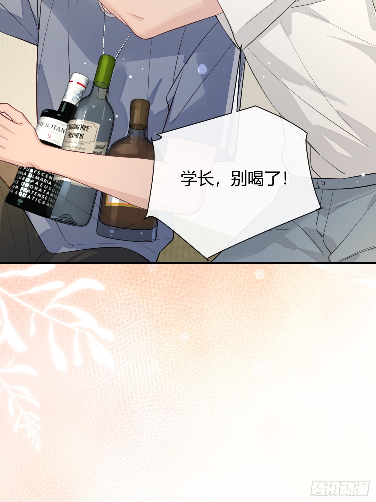 21.会喝酒吗？73
