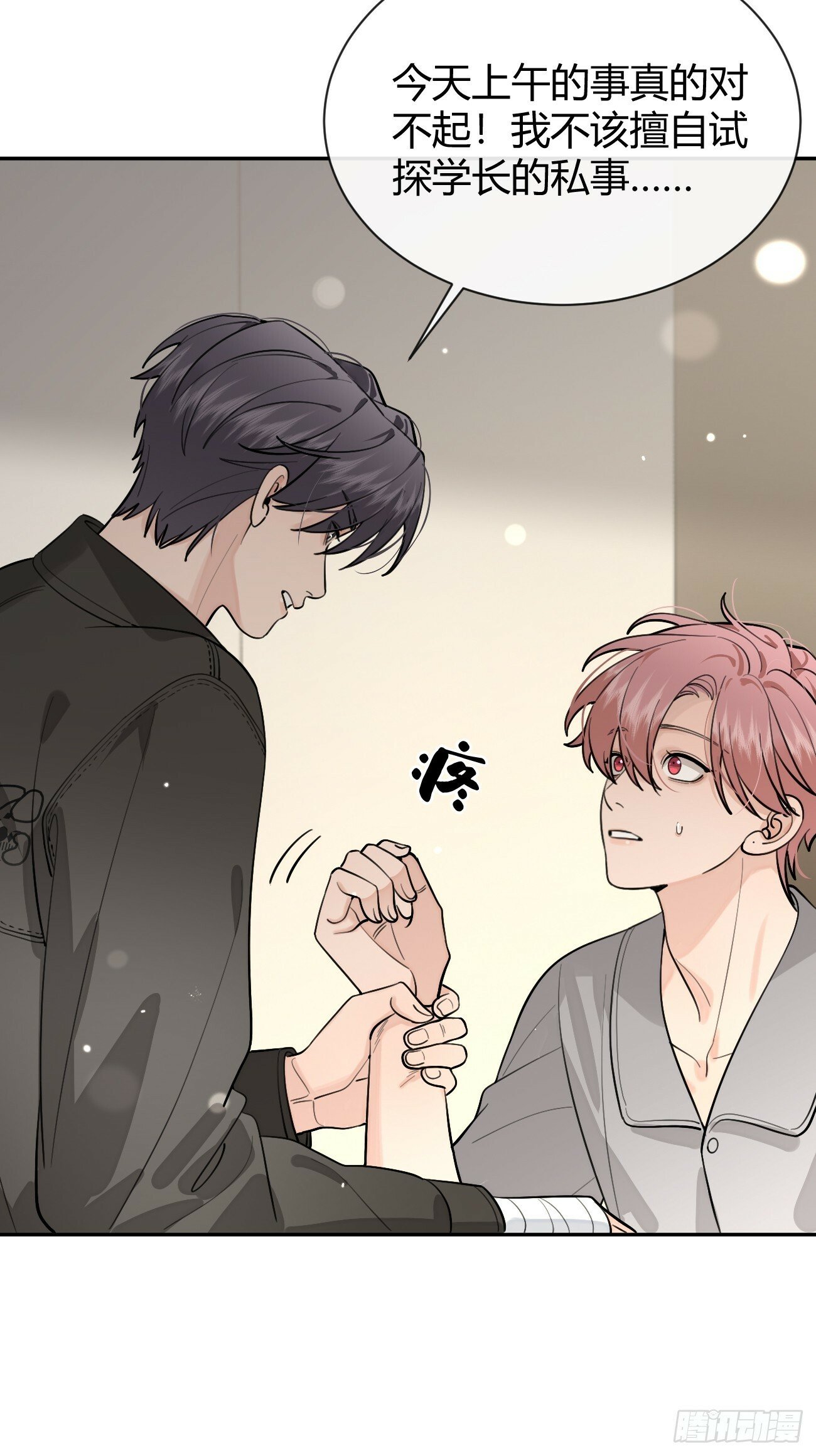 48. 学长，我手疼25