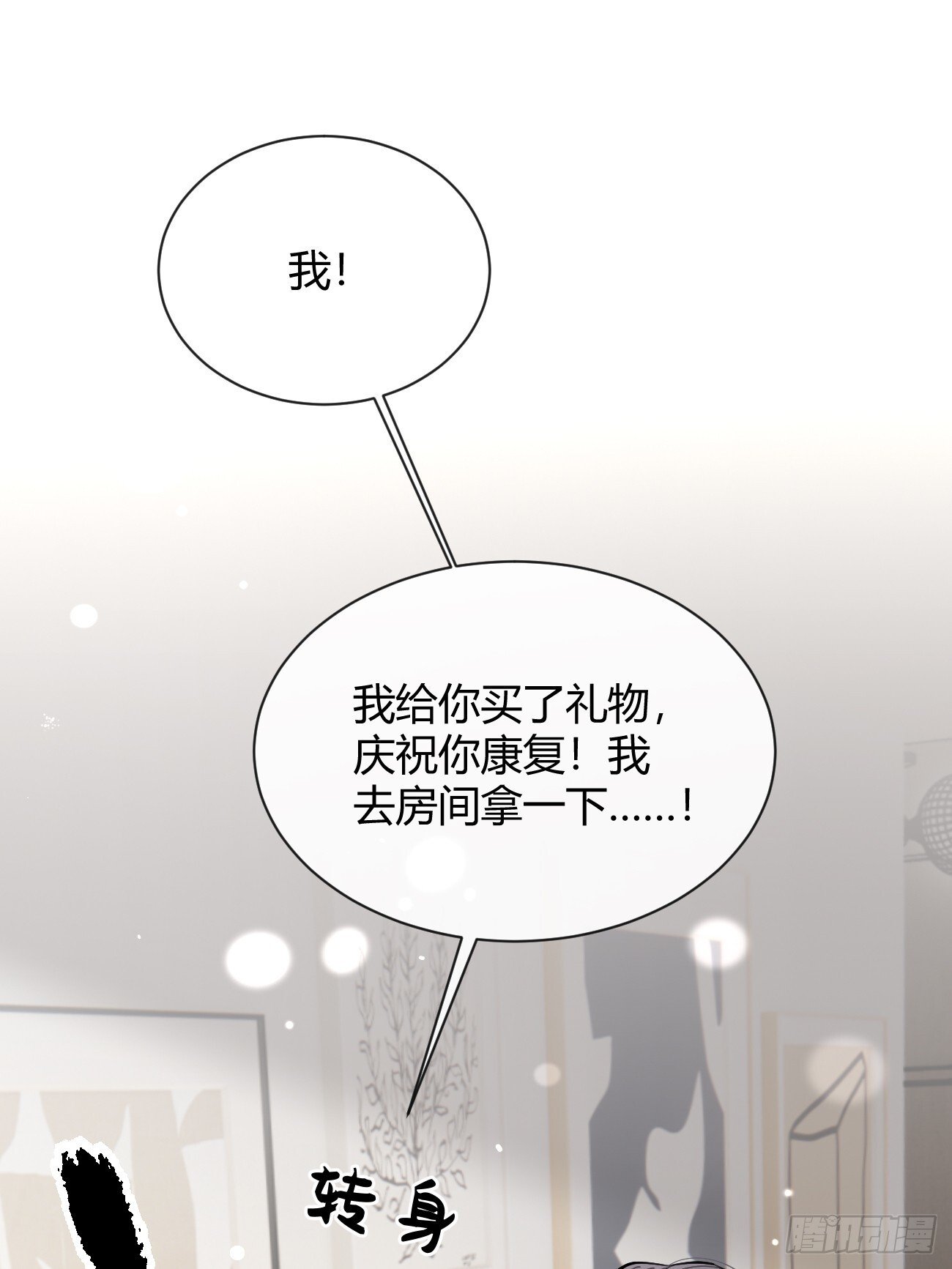 52. 学长的另一面15