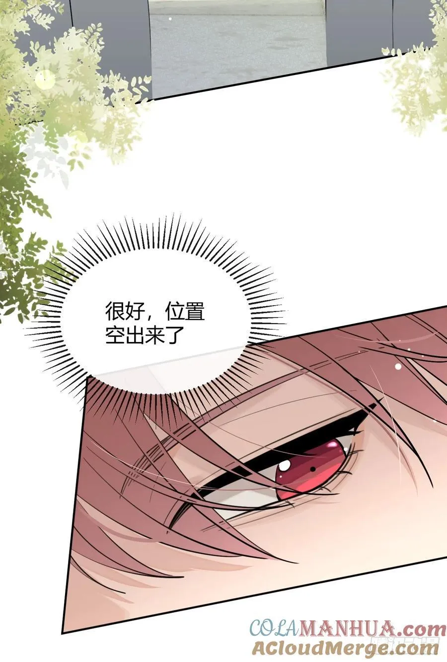 71.比公主矮的王子？！30