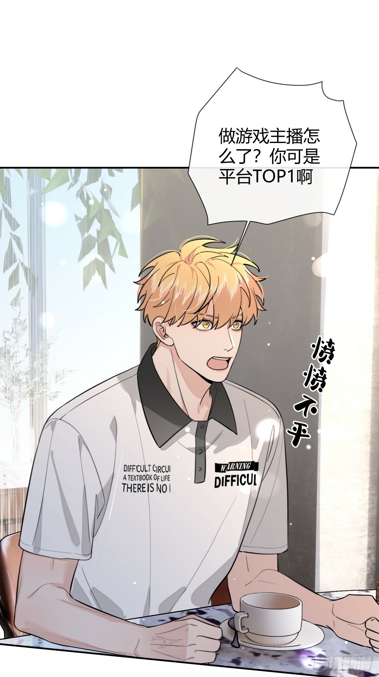 43.坦白19