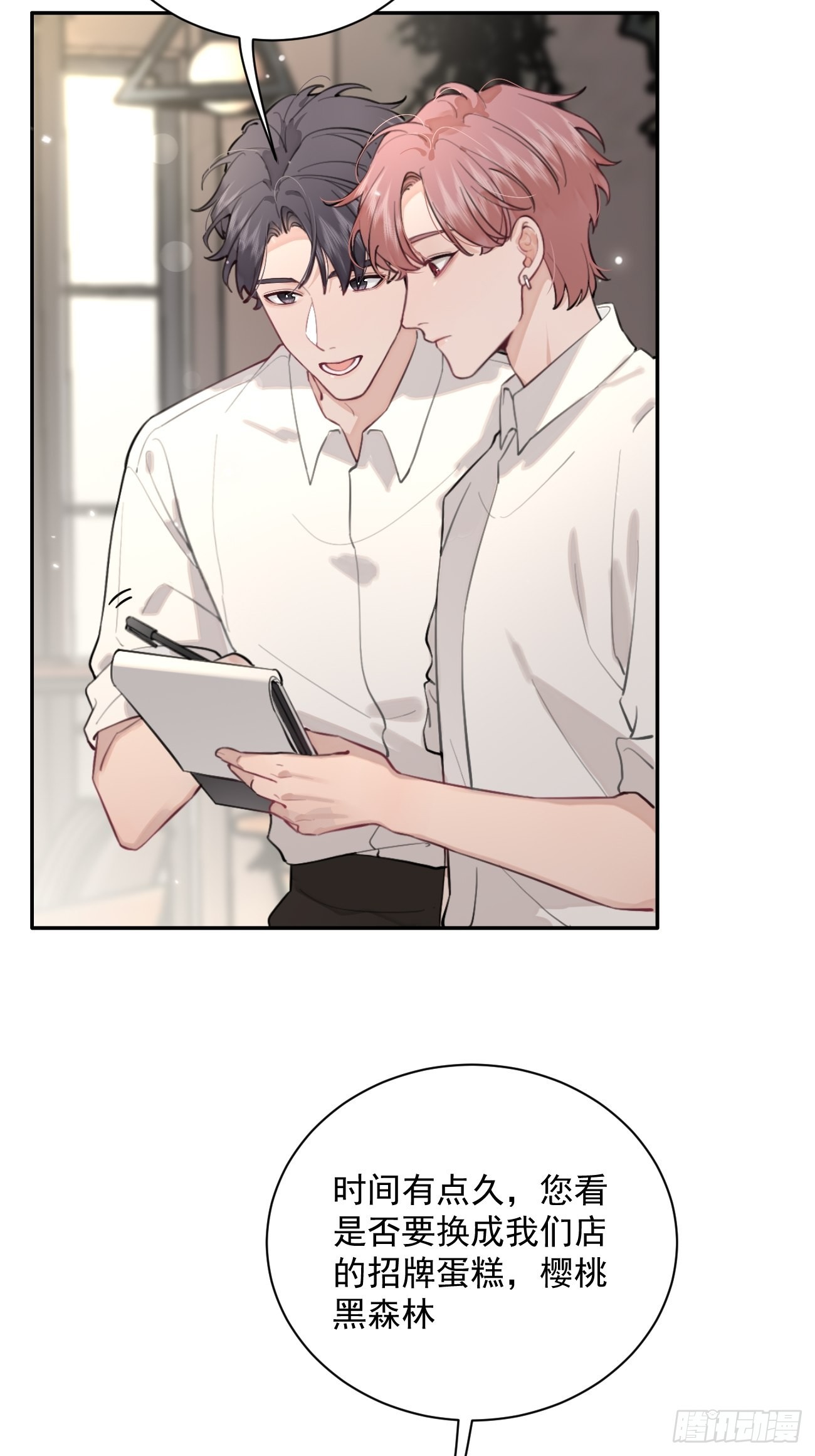 06.学神的另一面21