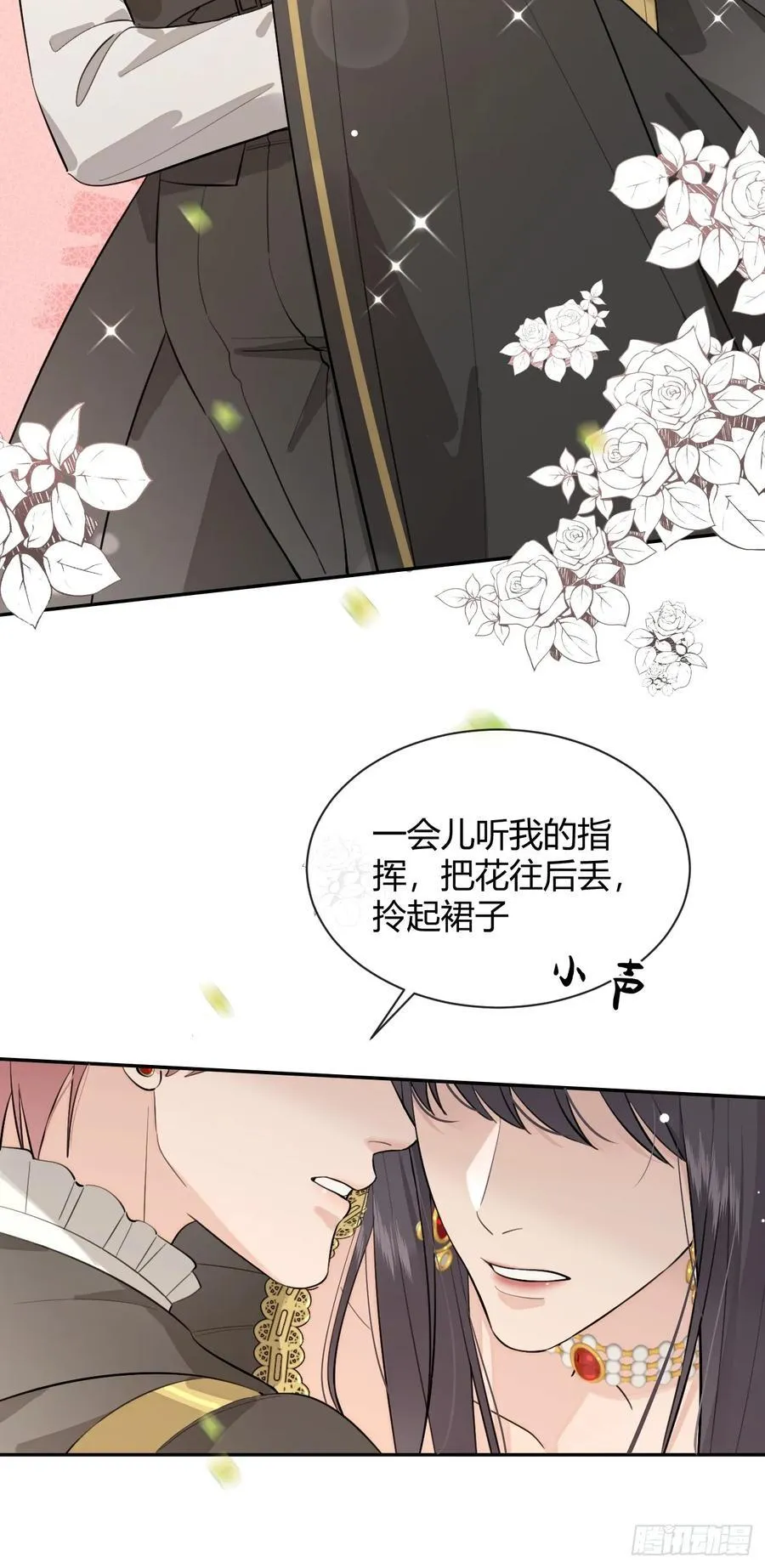 71.比公主矮的王子？！38