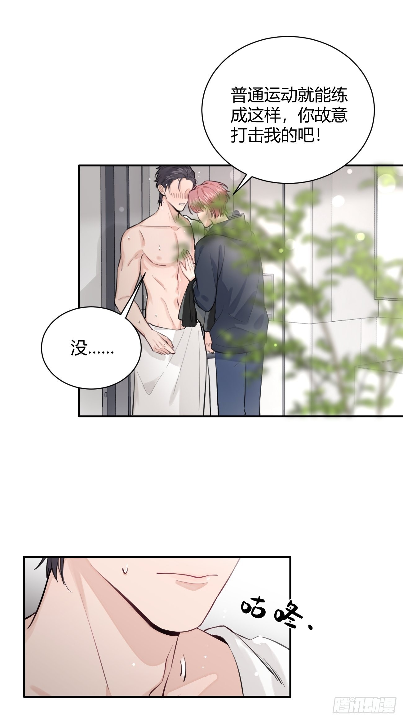 11.开始同居42