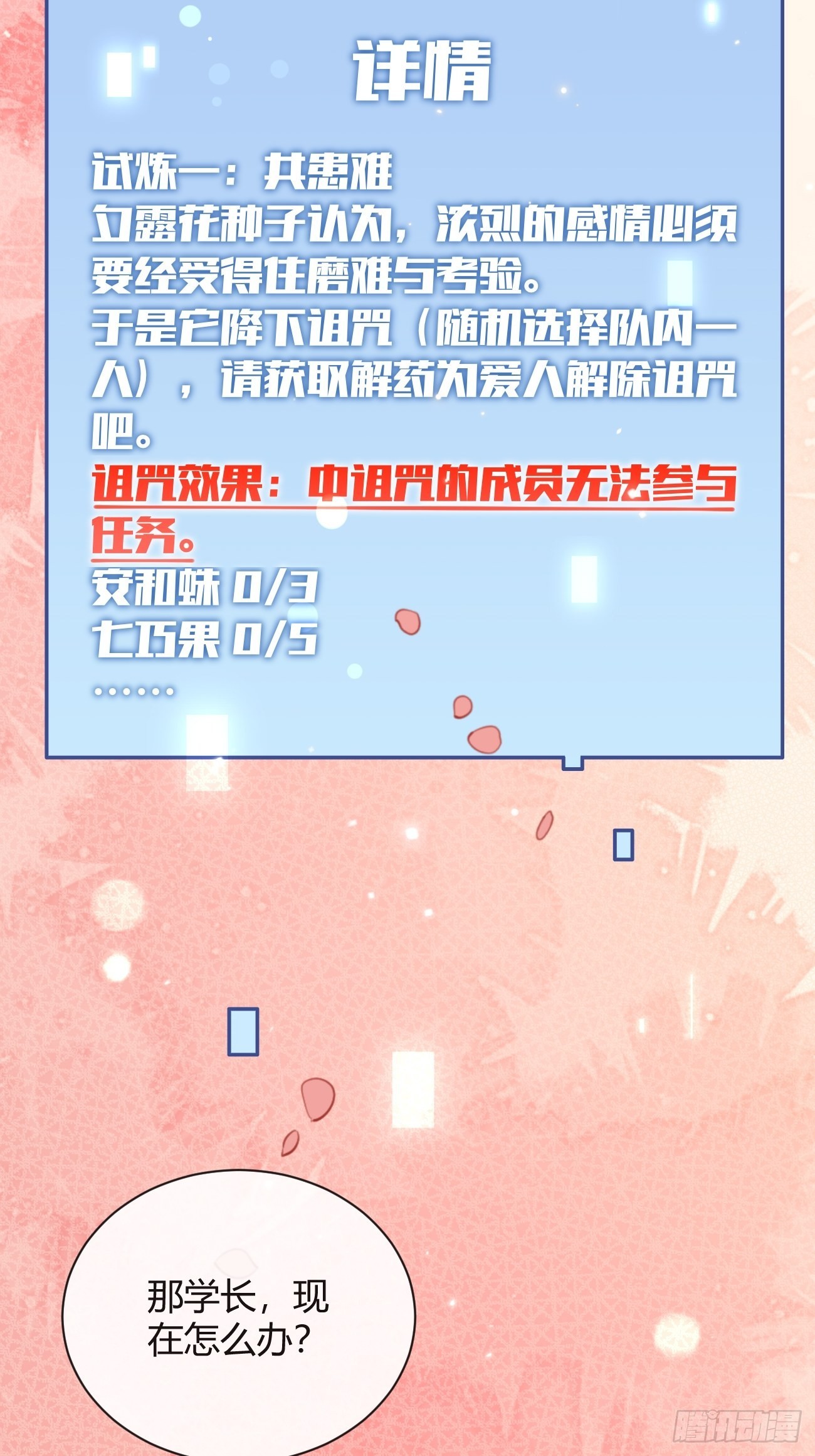 14.七夕活动33