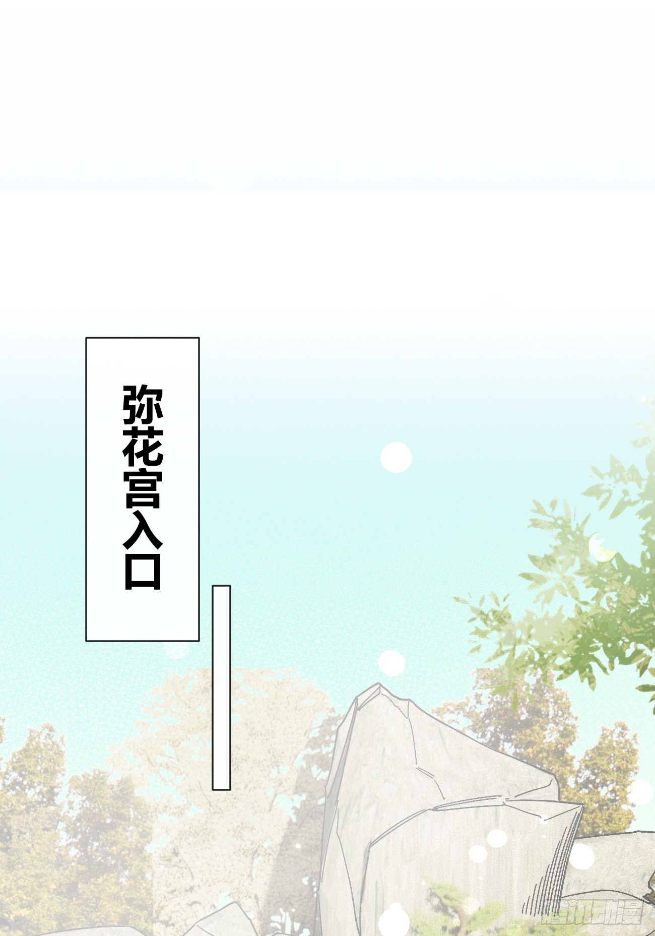 19.弥花宫30