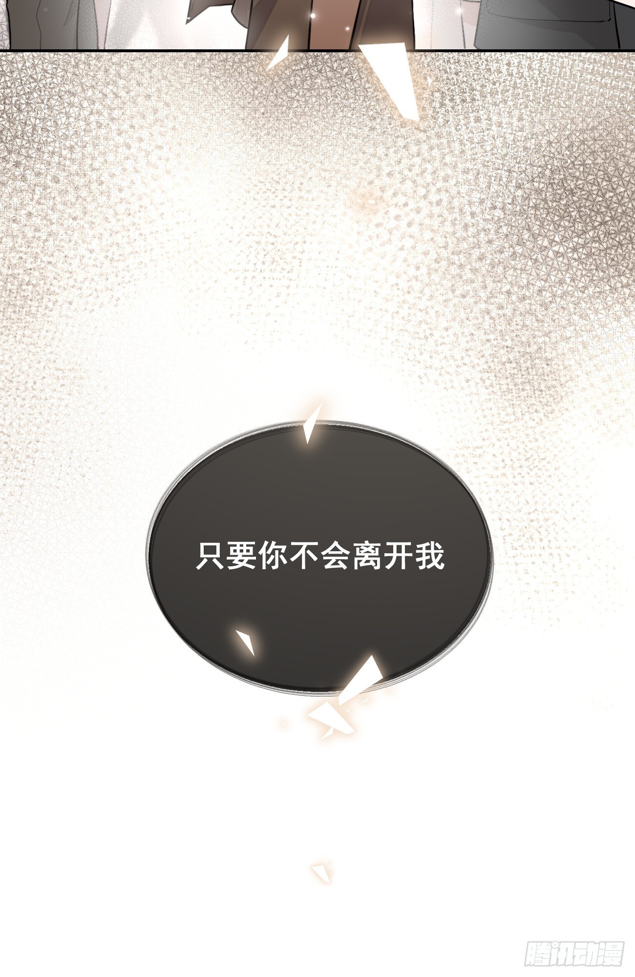 08.针锋相对61