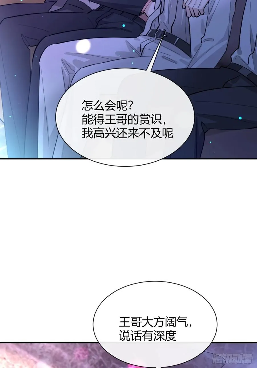 85.暗流涌动23