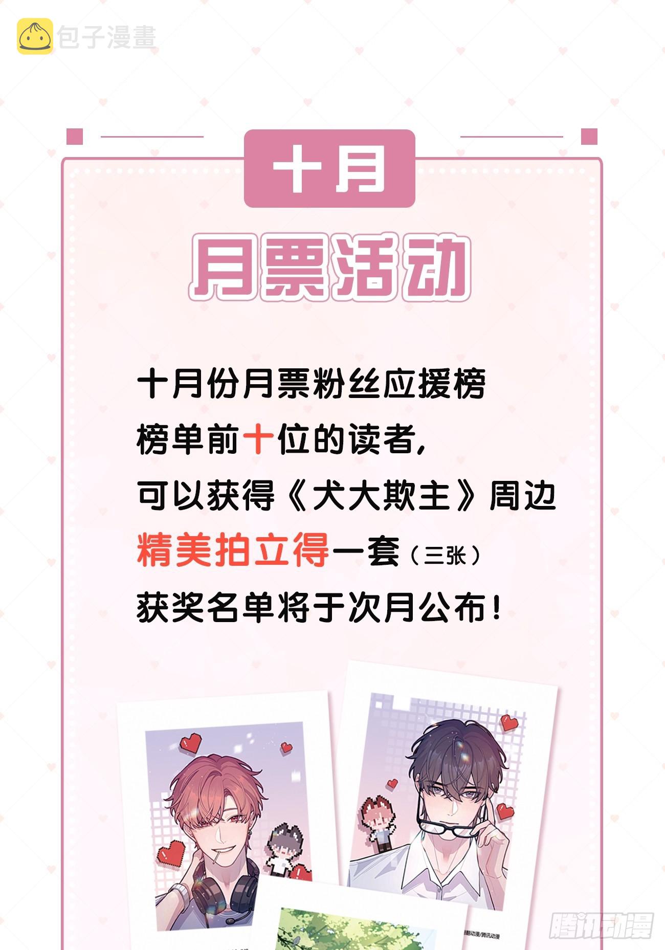 18.“重要的事”48