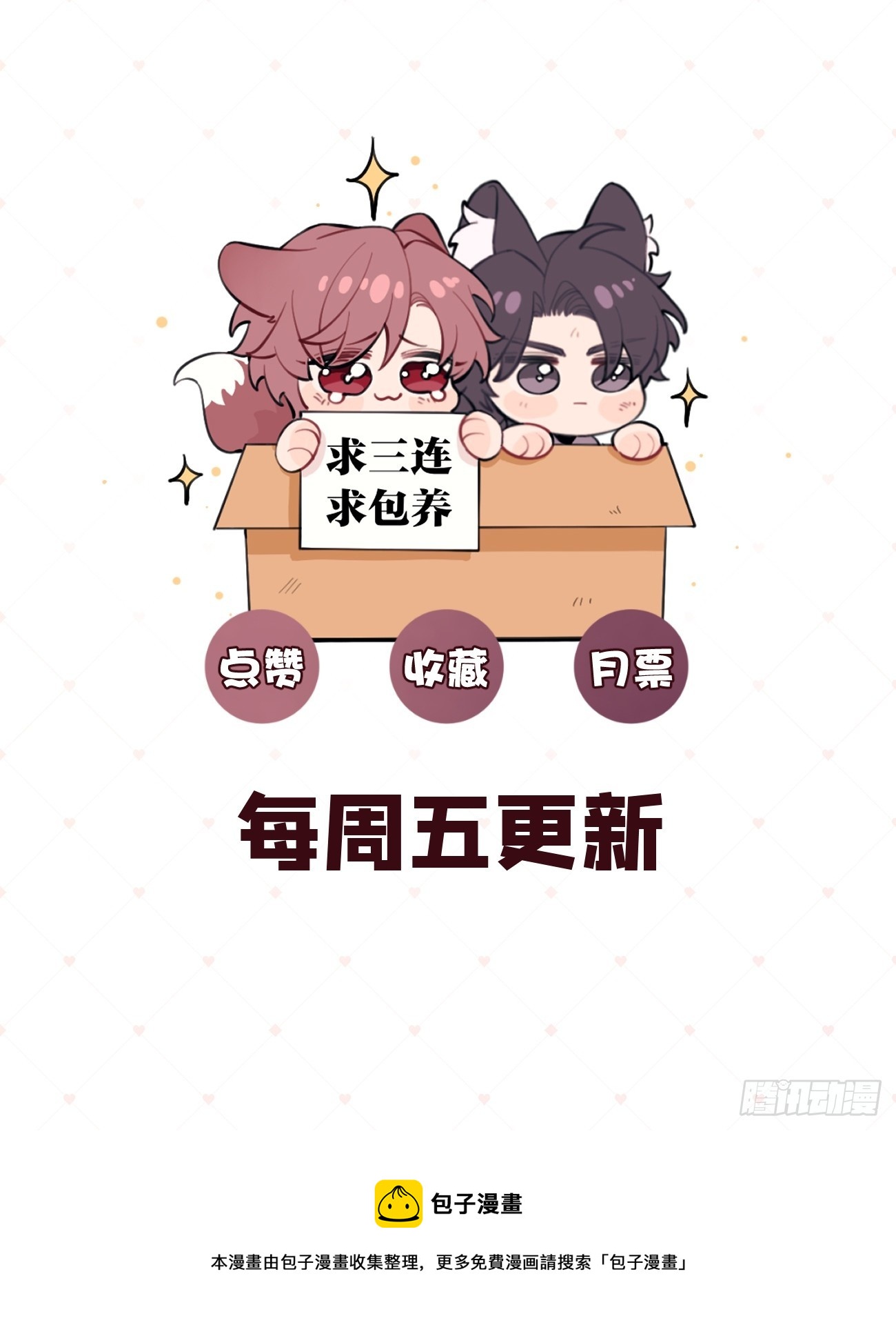 26.心动54