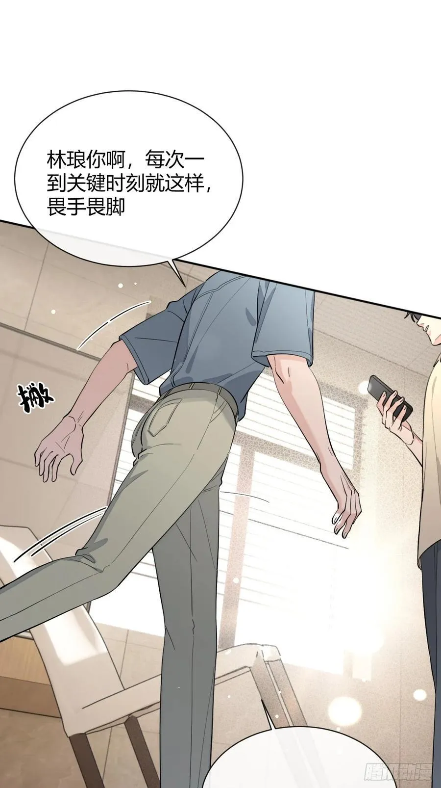 73.学长的教导7