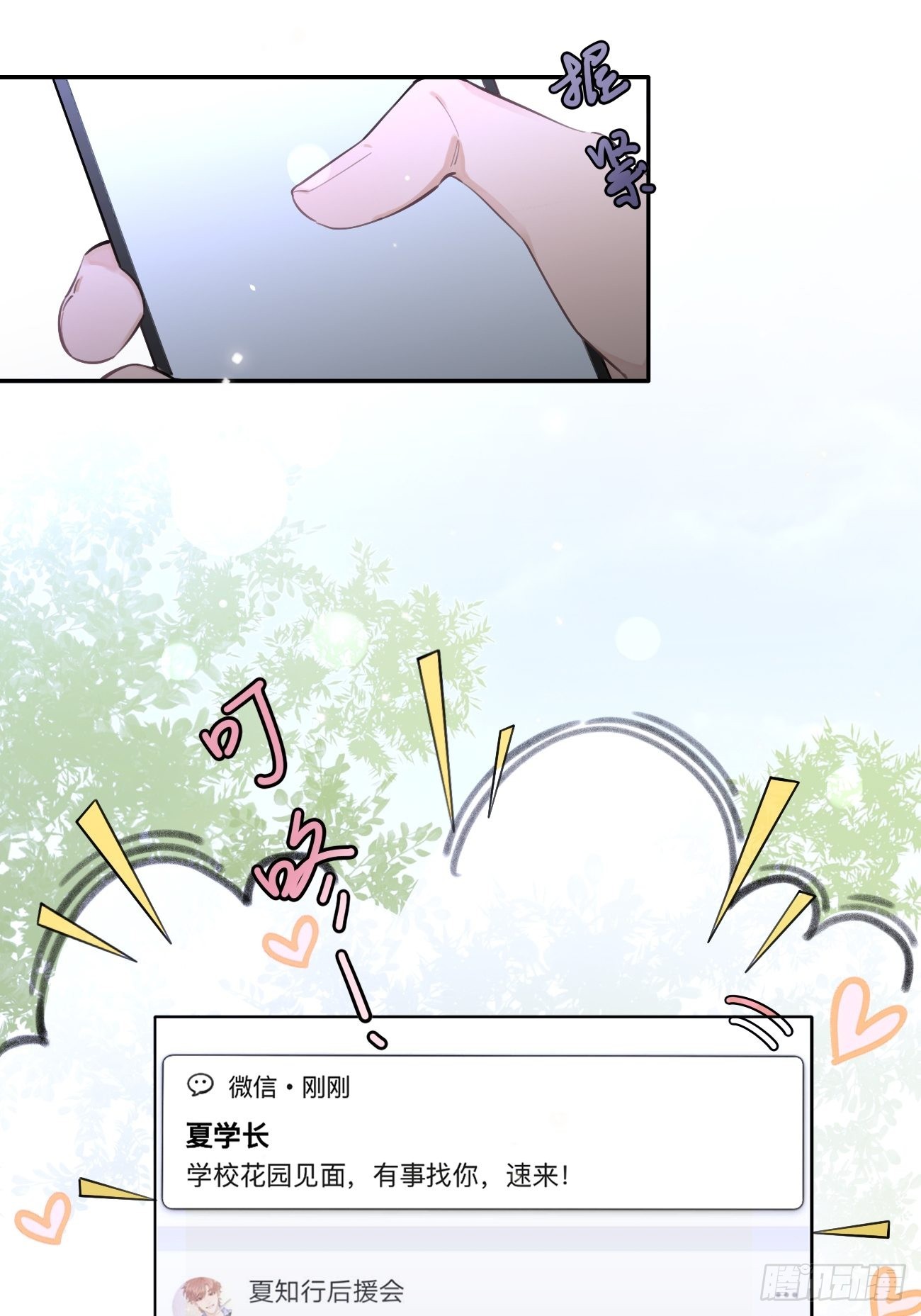 08.针锋相对10