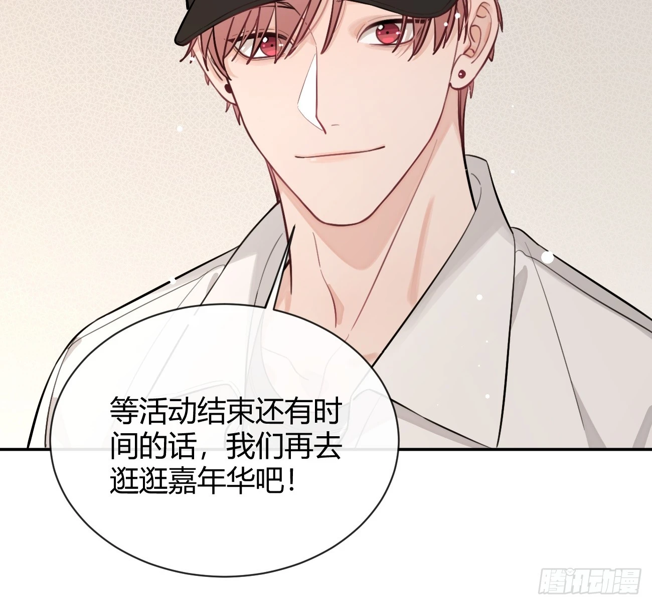 31. 阴谋38