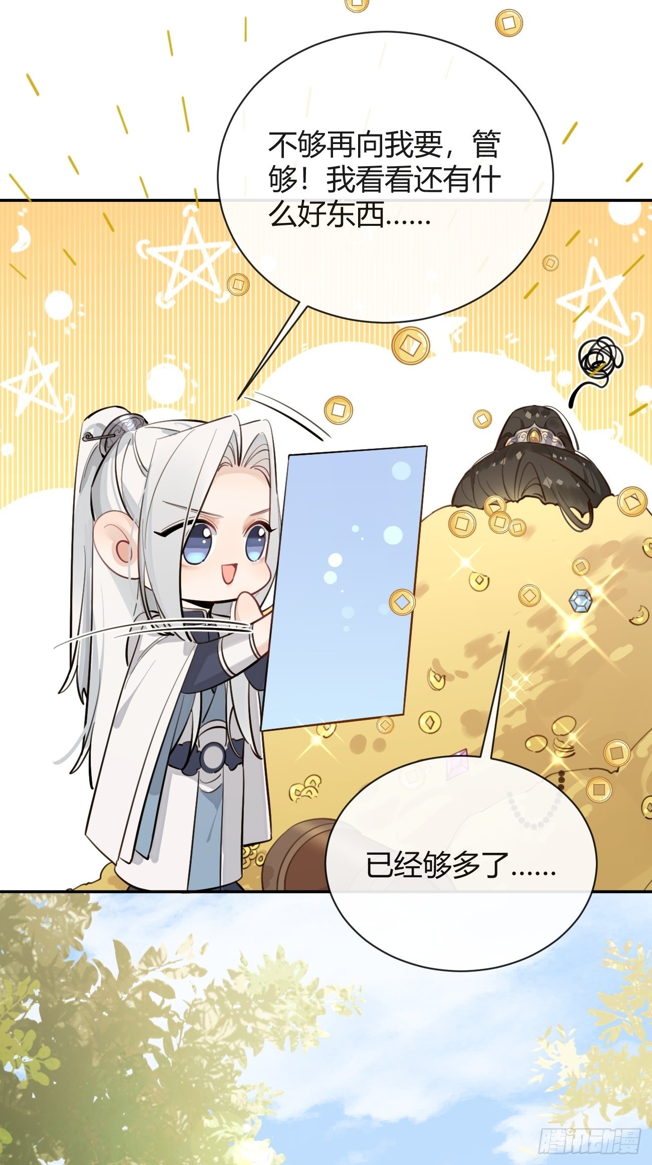 16.不想再被推开24