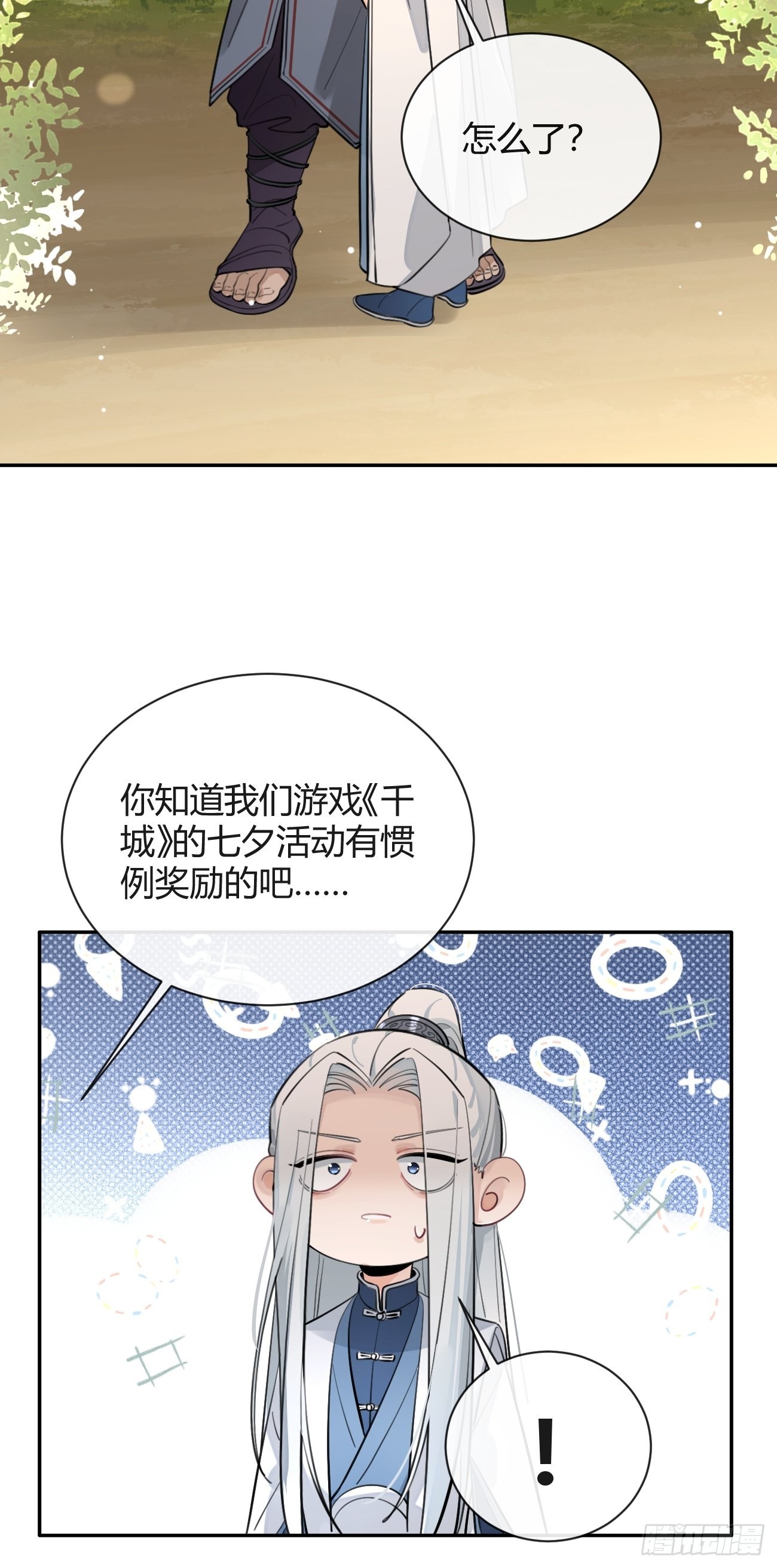 16.不想再被推开44