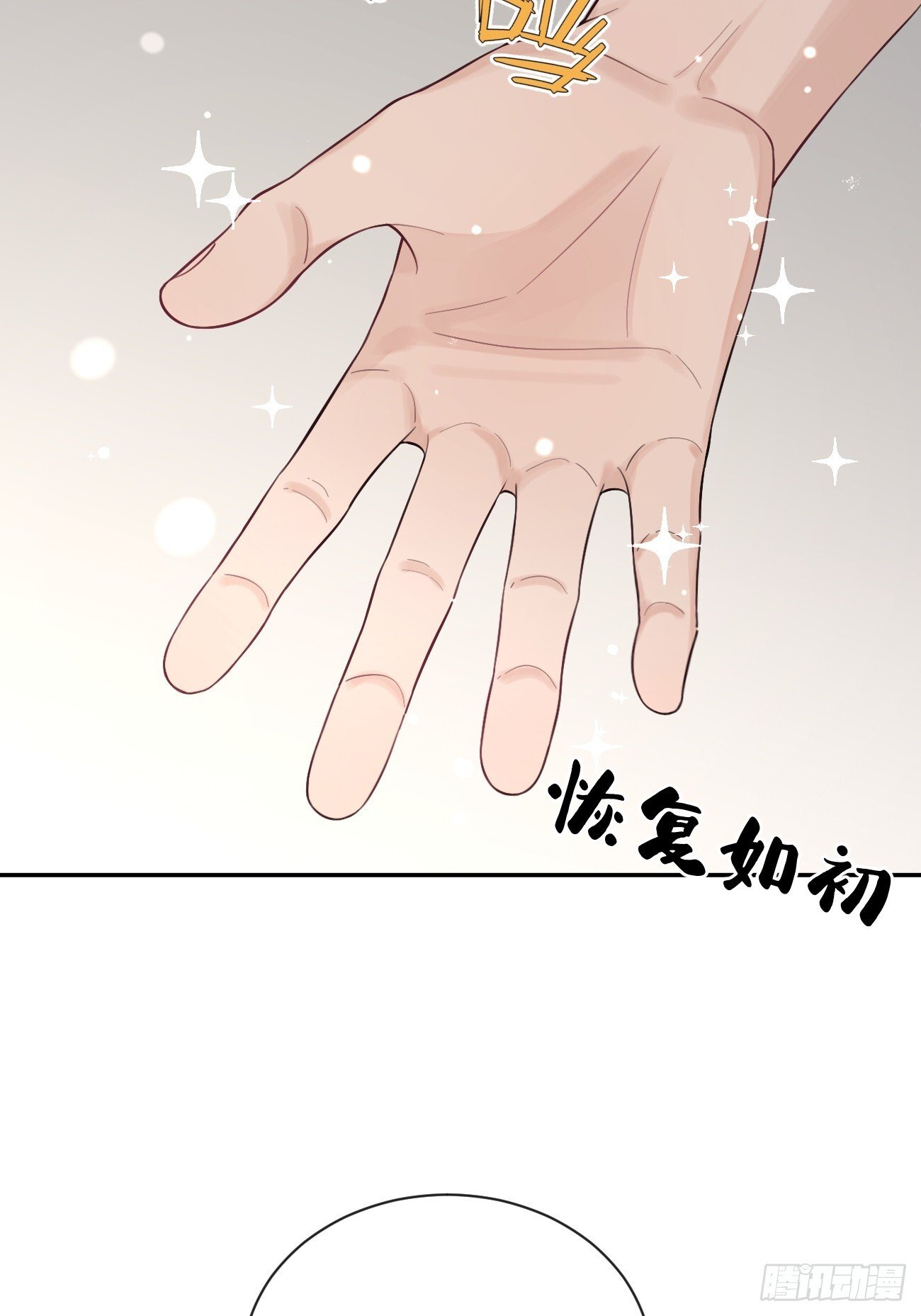 52. 学长的另一面3