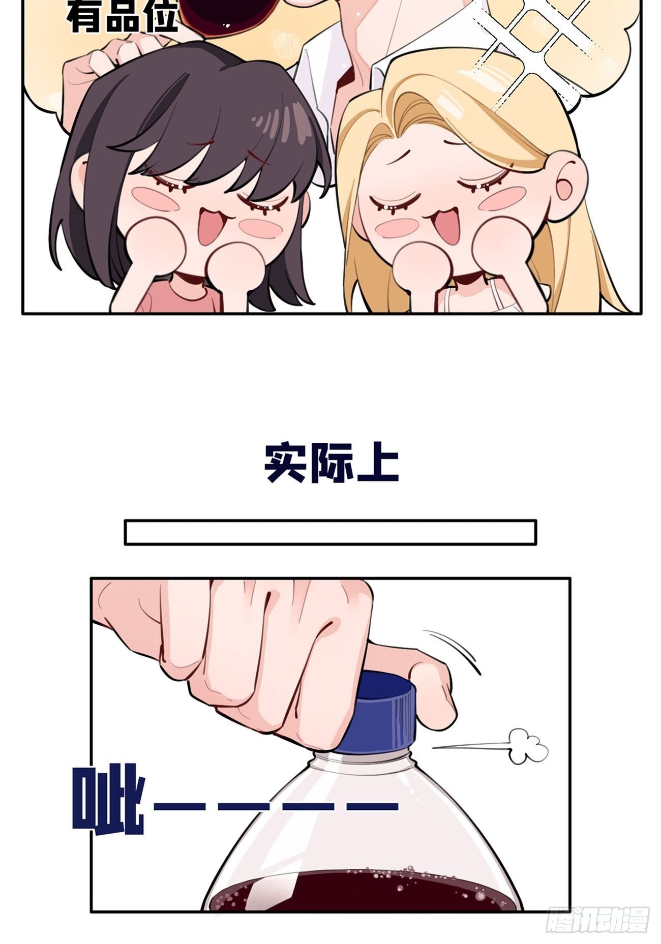 01.成为我的人吧！61