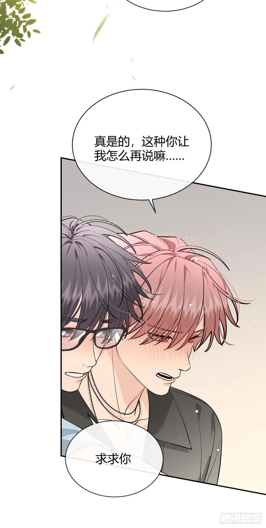 58.我喜欢你38