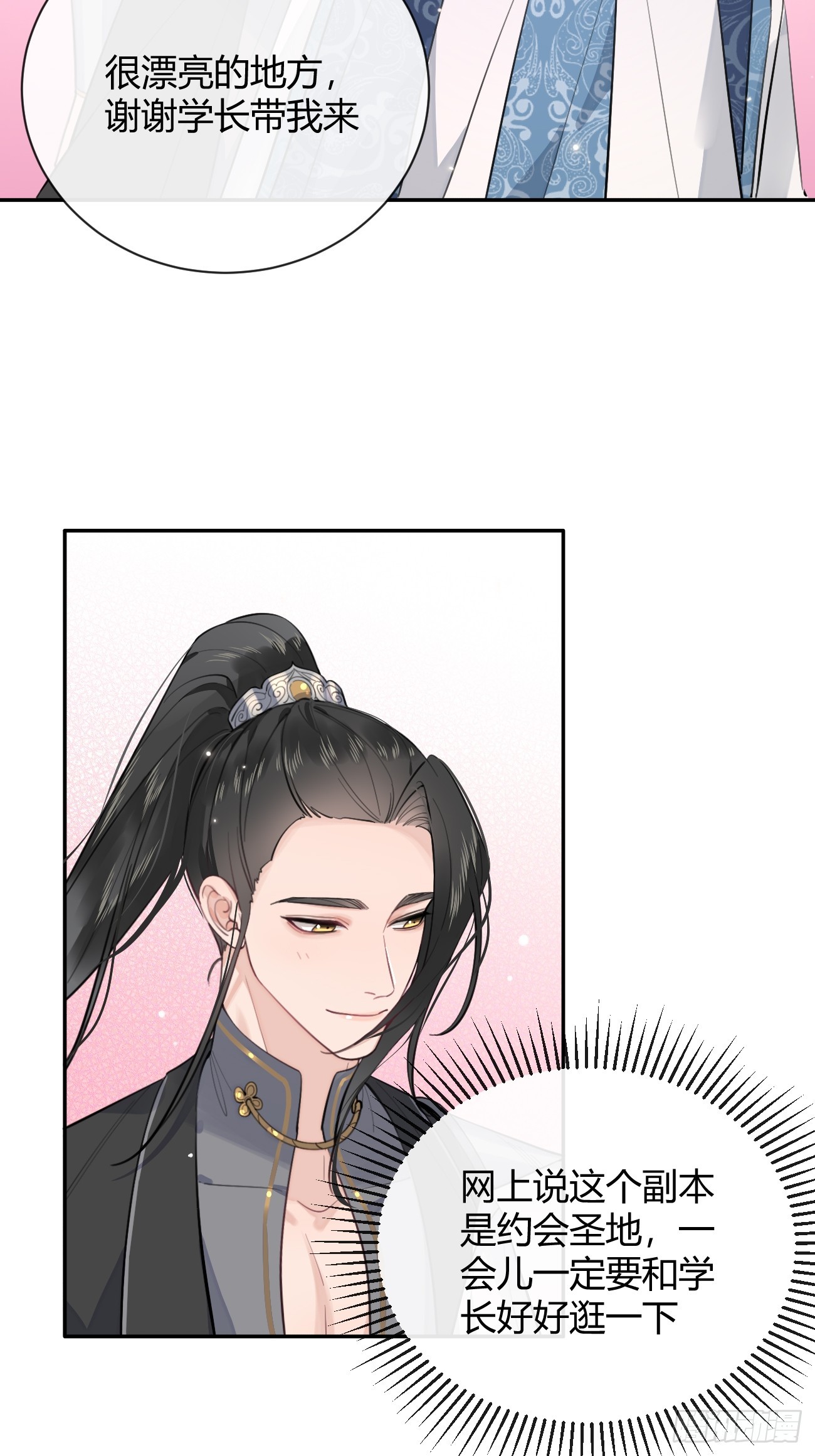 19.弥花宫46