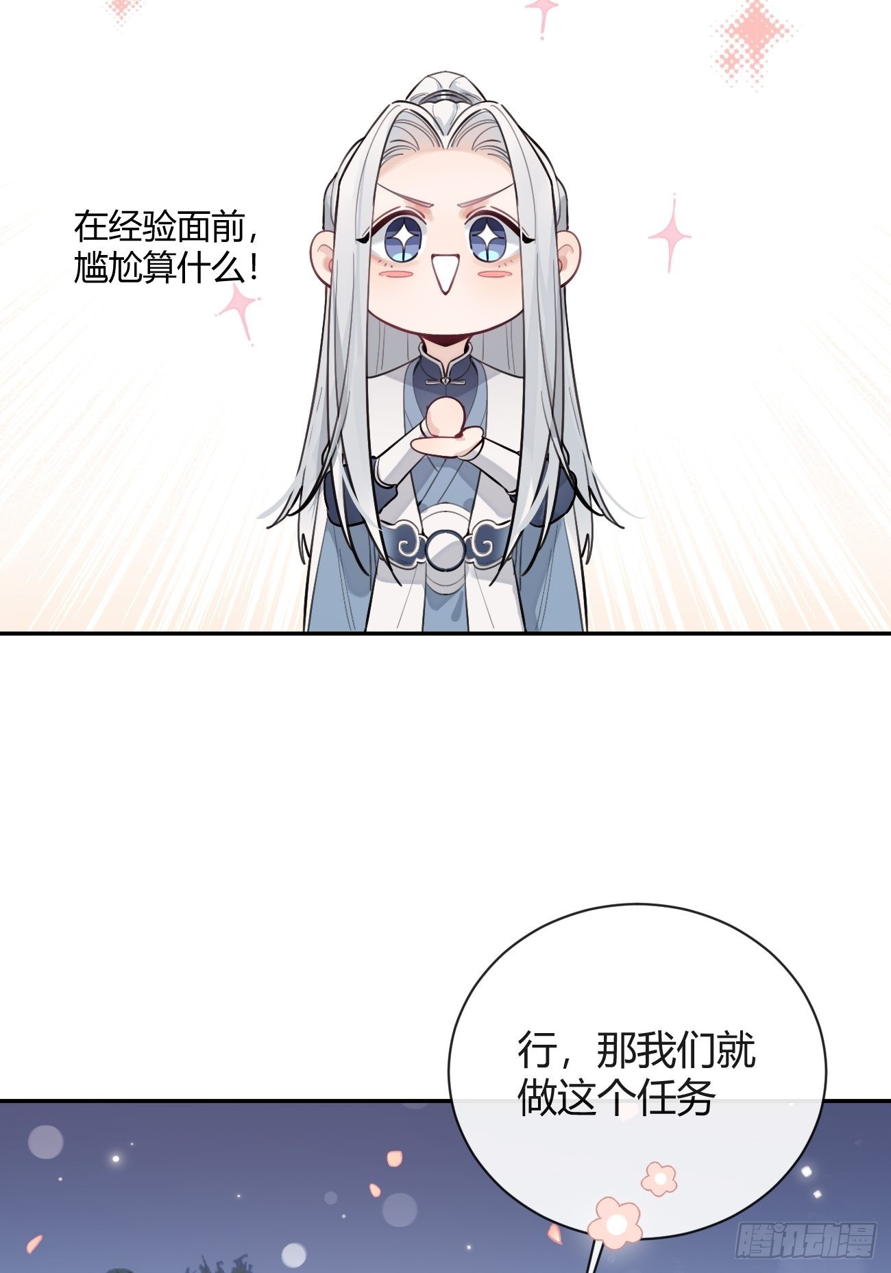 14.七夕活动8