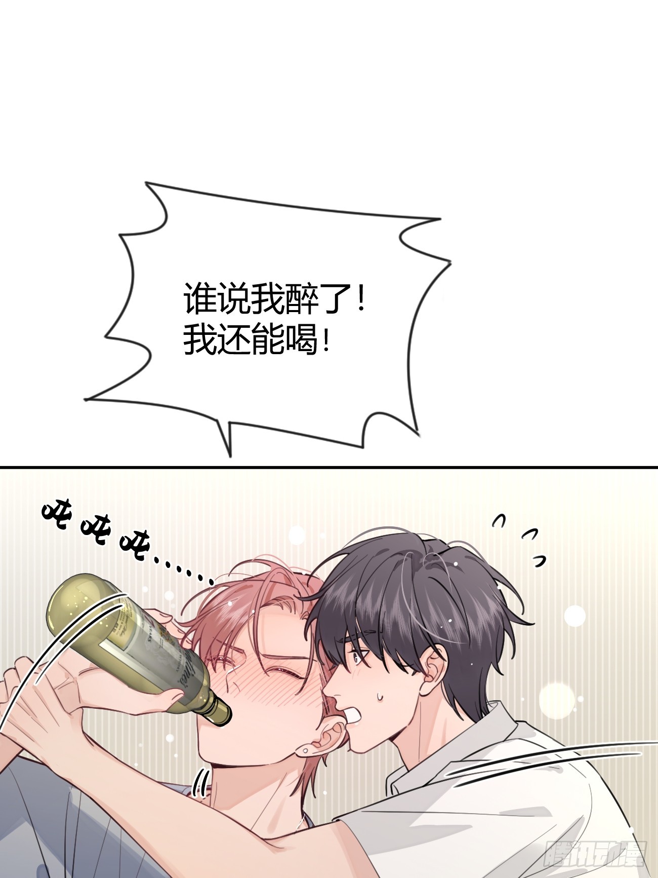 21.会喝酒吗？72