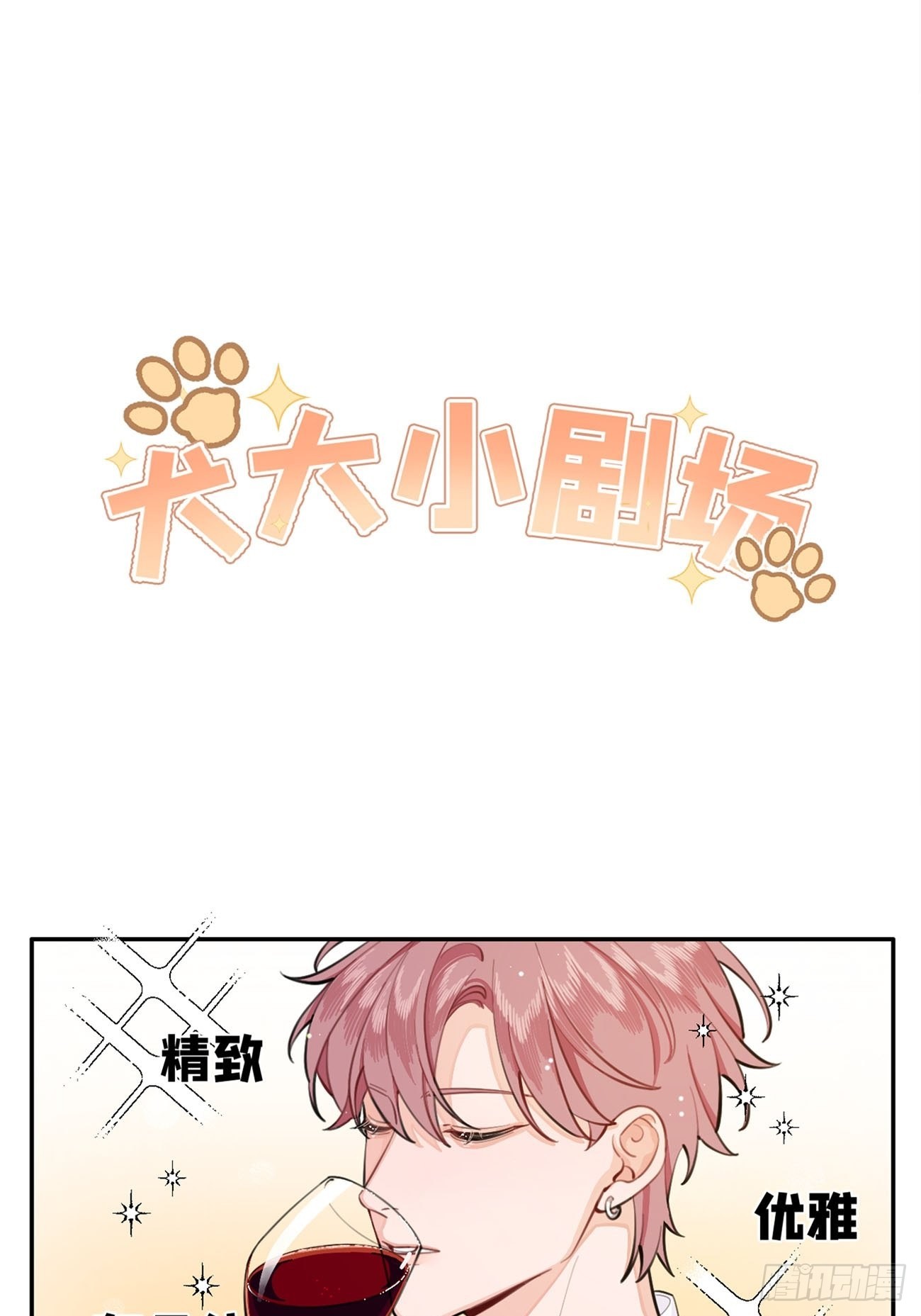 01.成为我的人吧！60