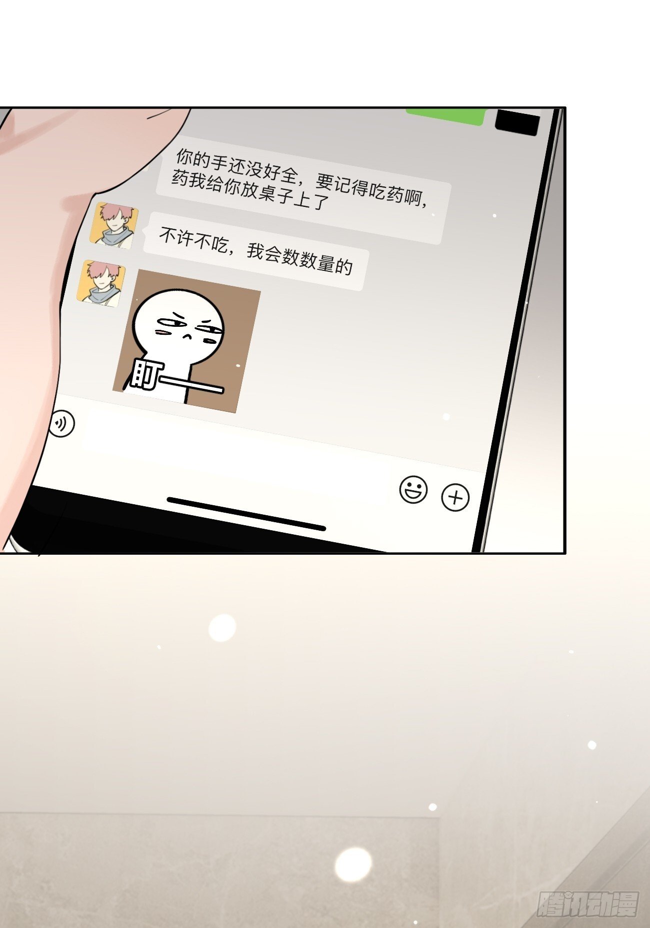 51. 逃与追19