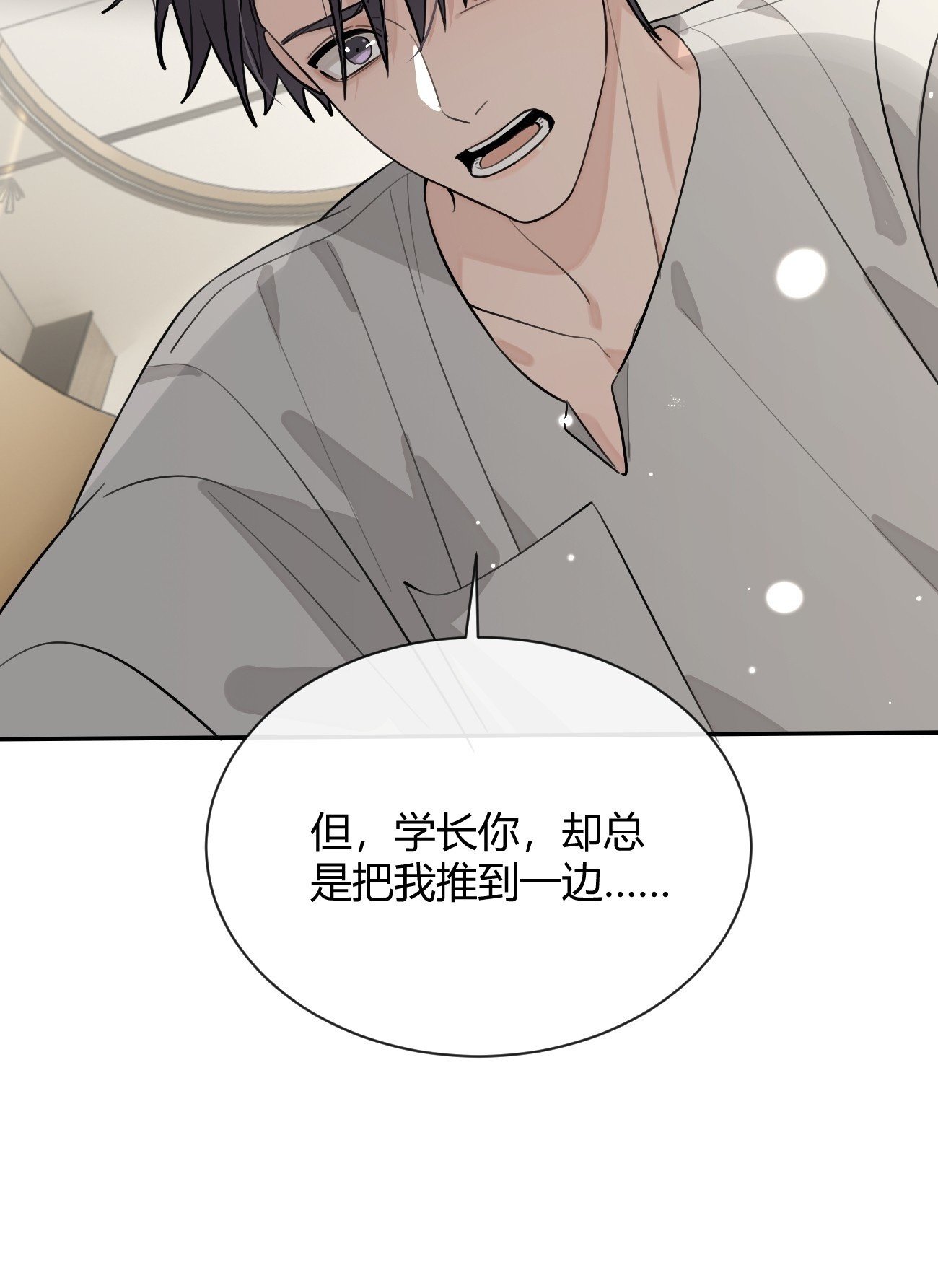 54.裂痕52
