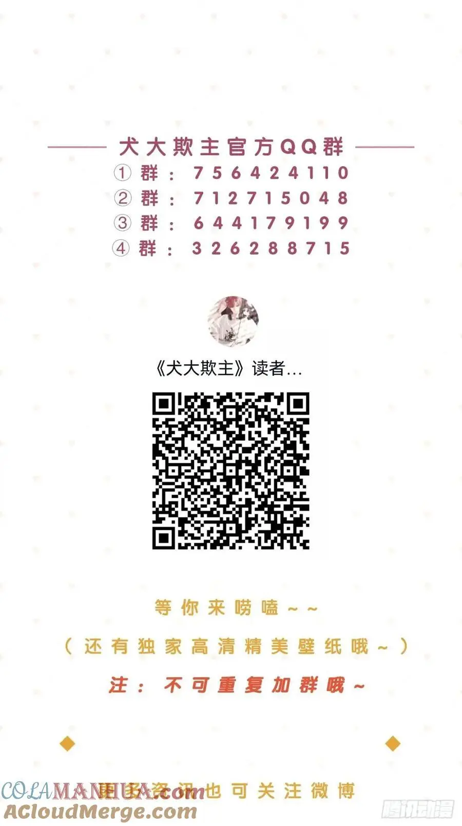 67.相遇57