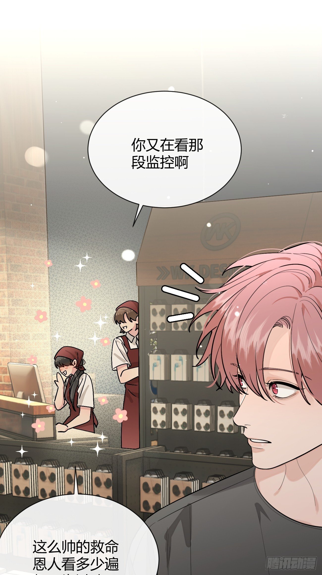 54.裂痕8