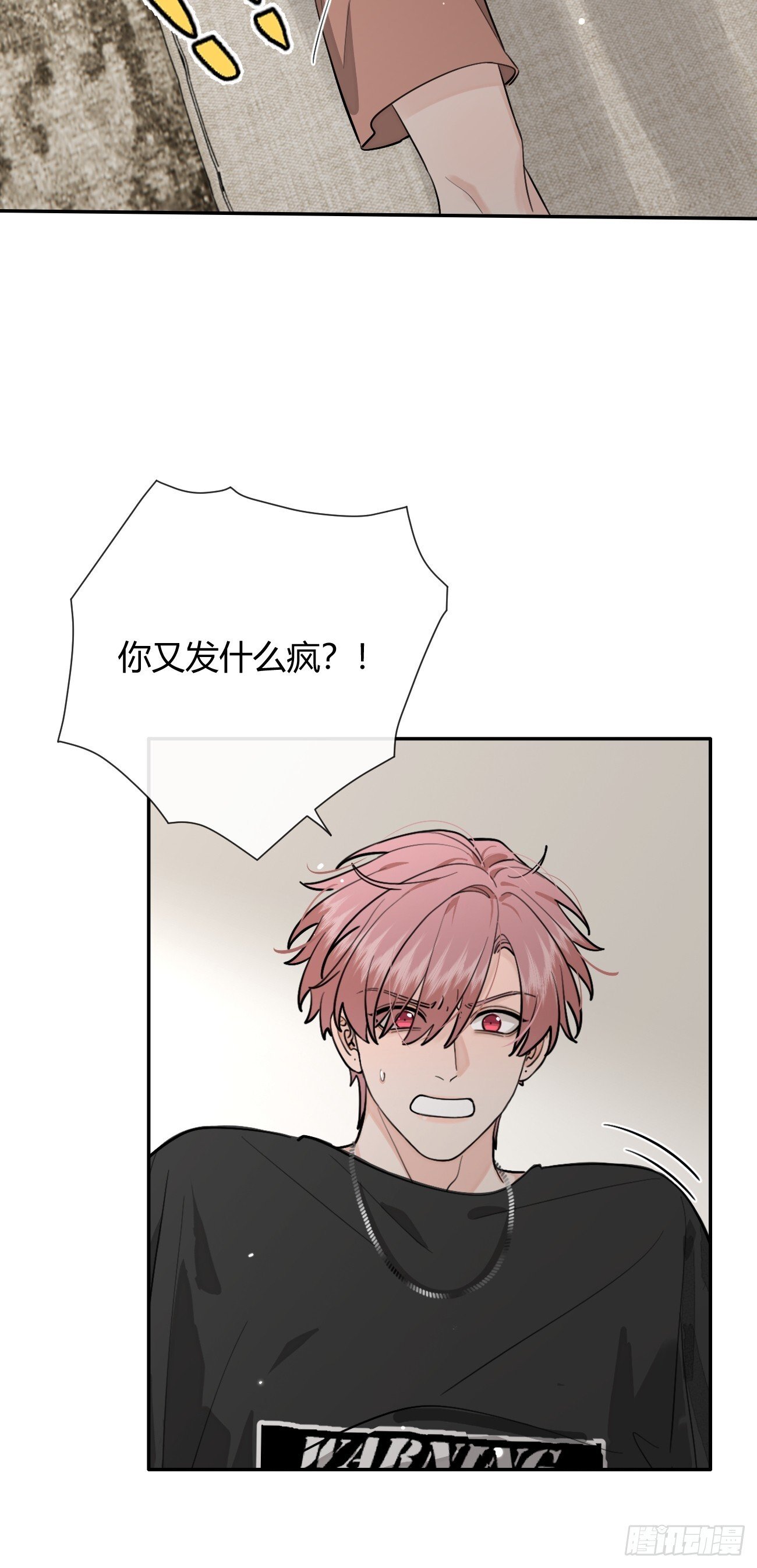 54.裂痕48