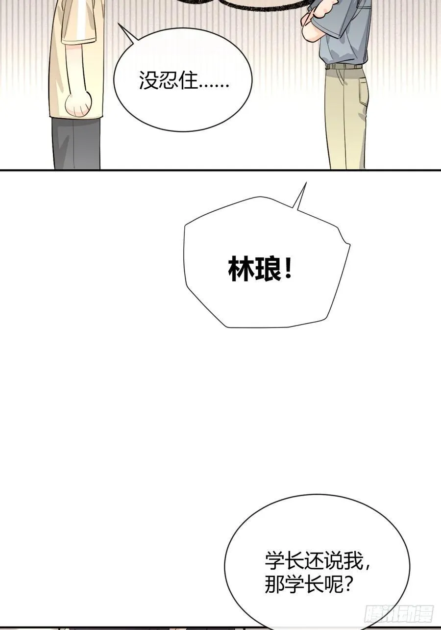 74.你是？！11