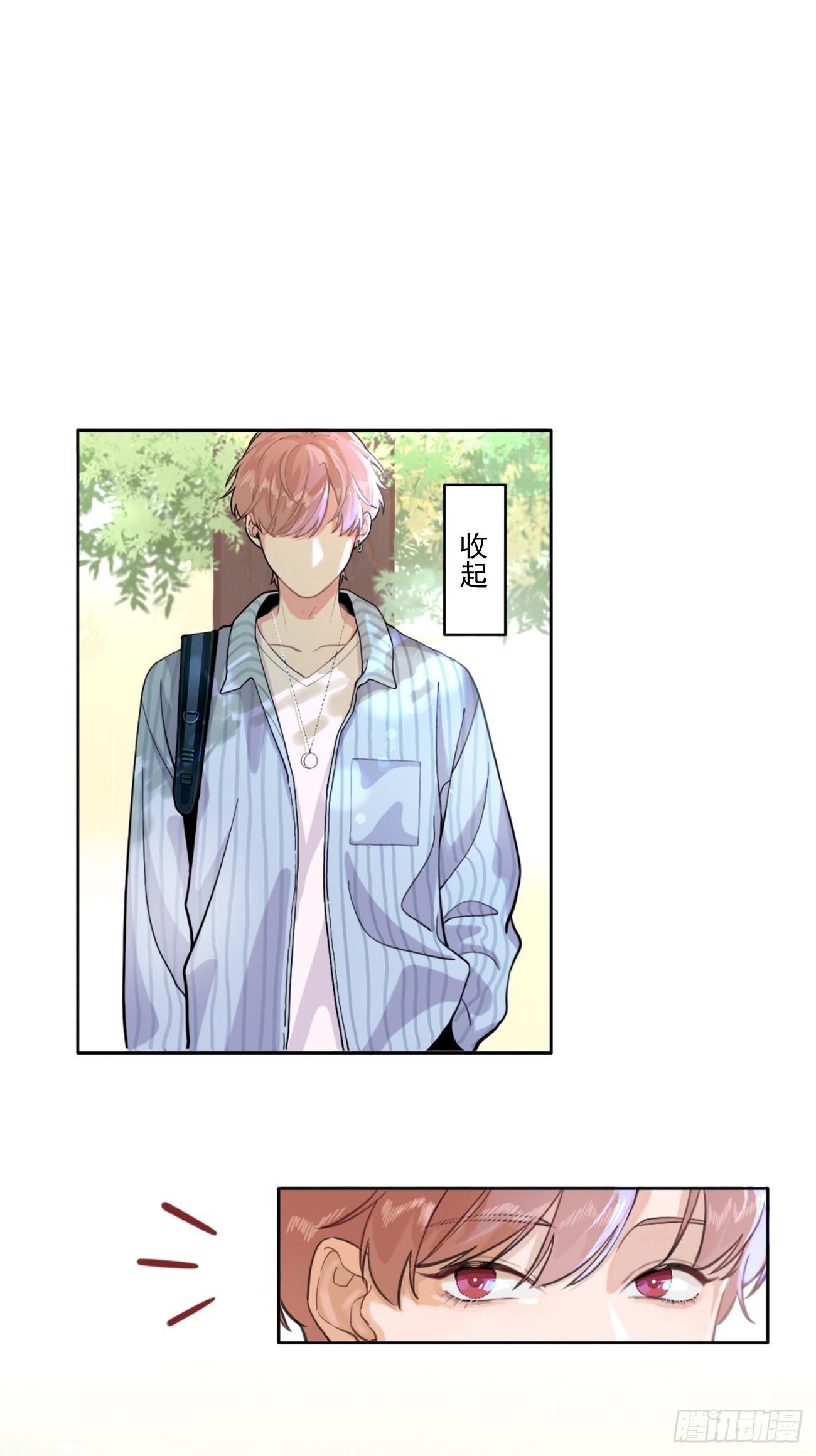 01.成为我的人吧！9