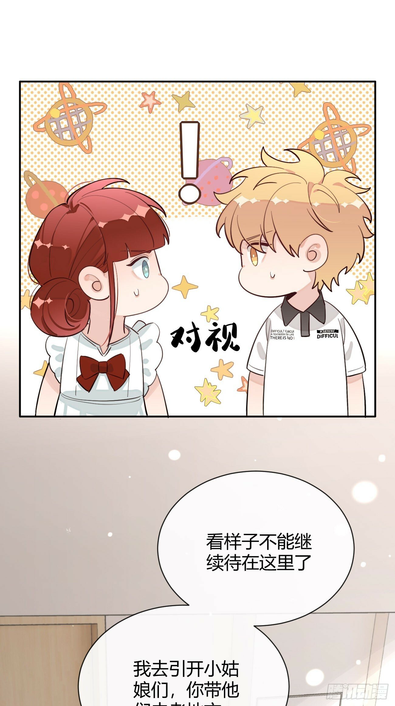 42.救场46