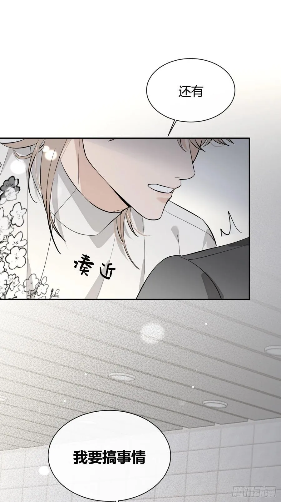 76.小插曲16