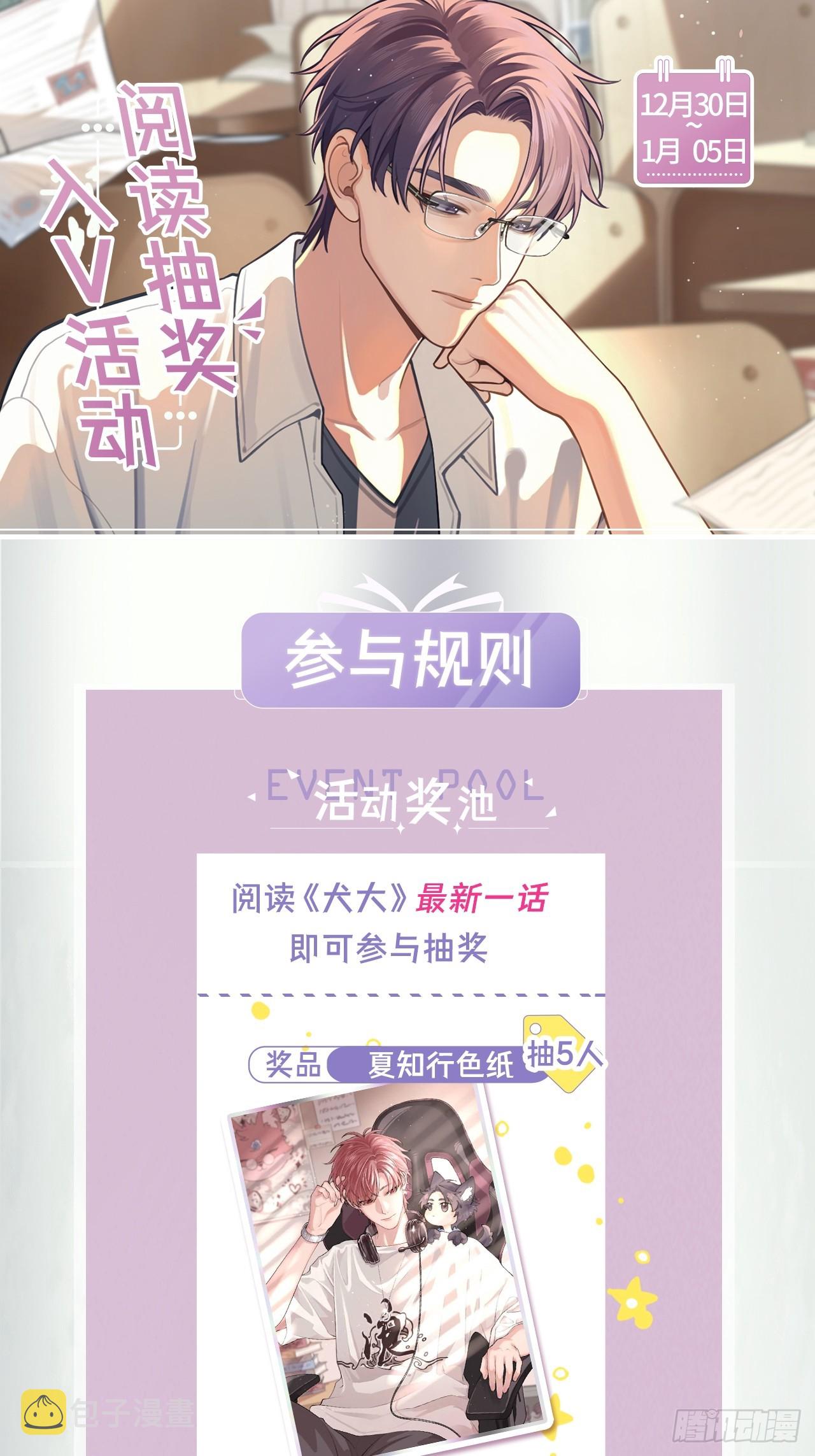 26.心动51