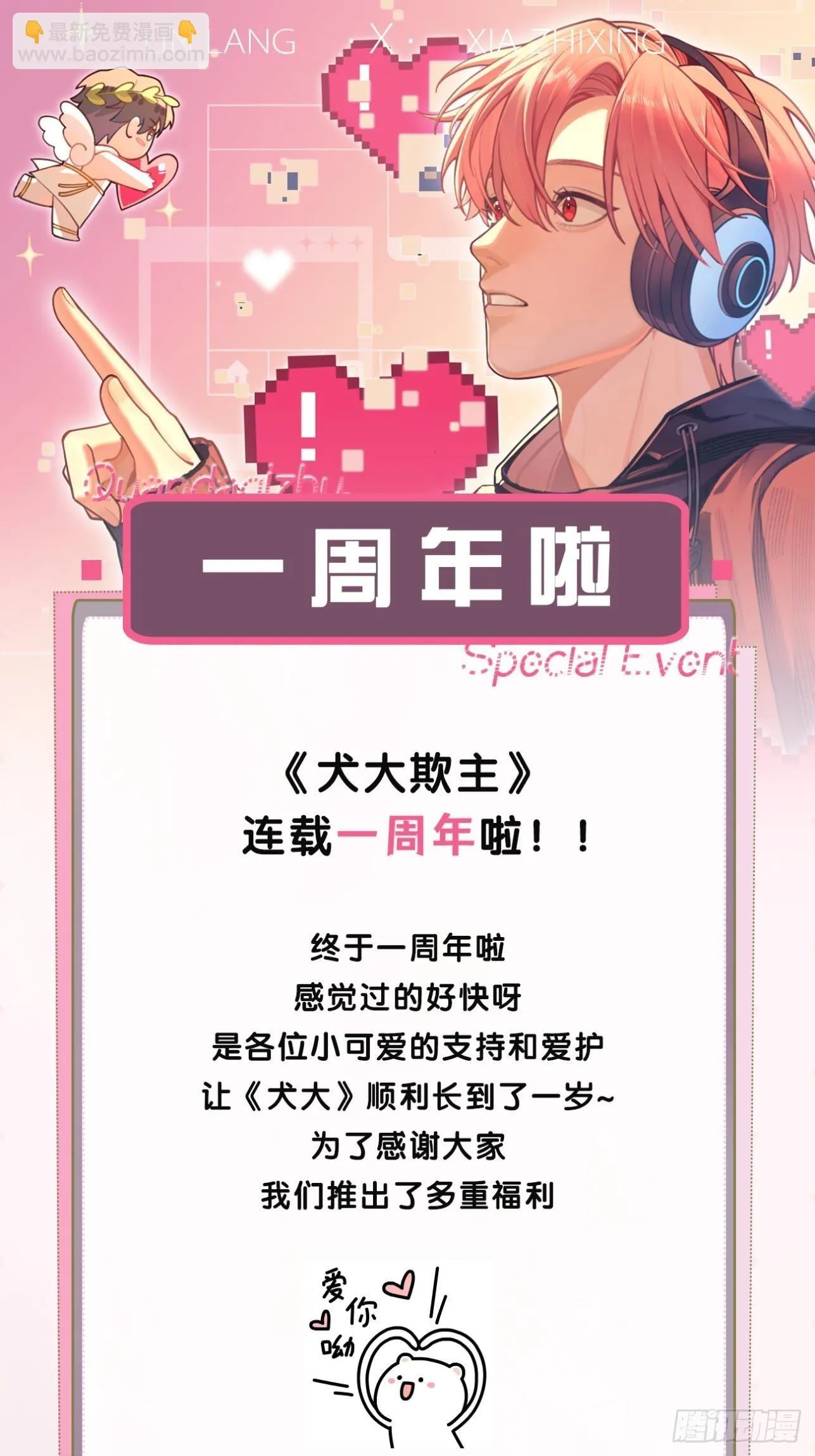 50. 狗狗的谢礼49