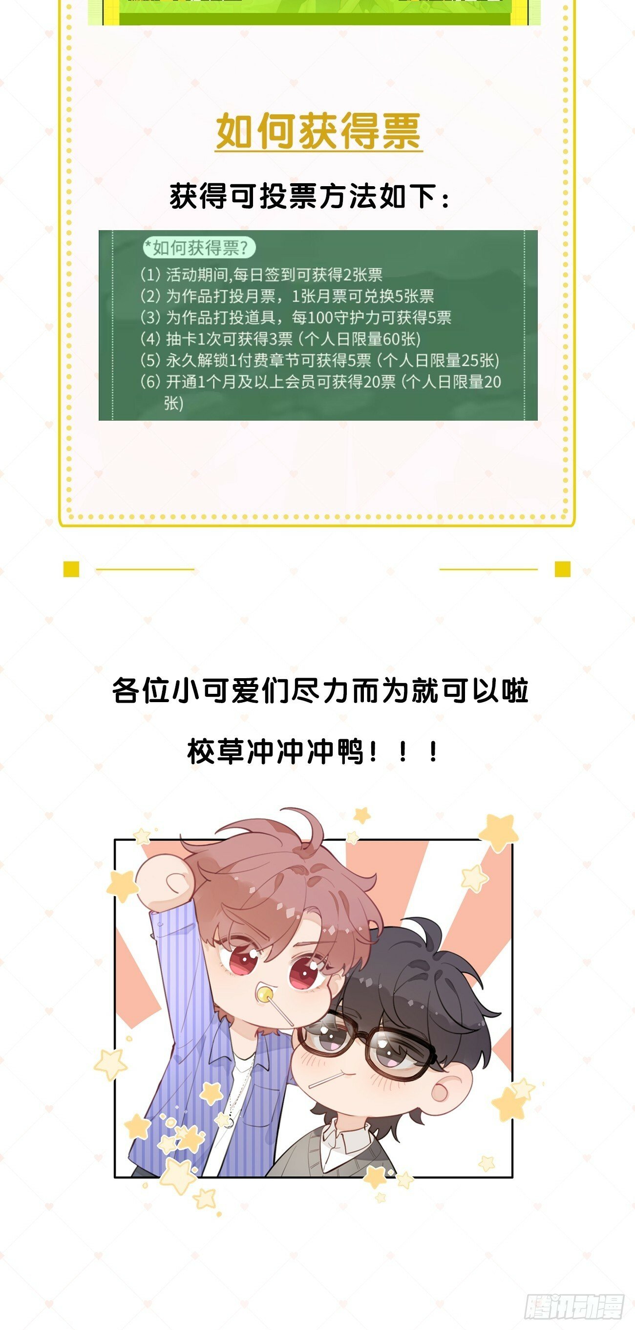 44.怦然心动60