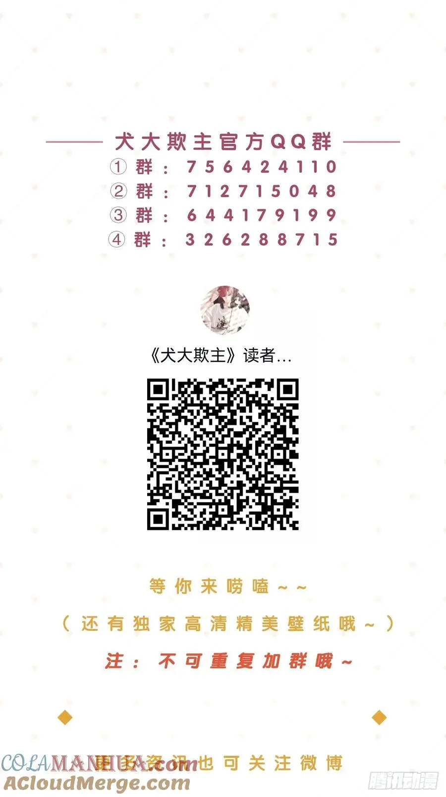 60.天才训犬师45