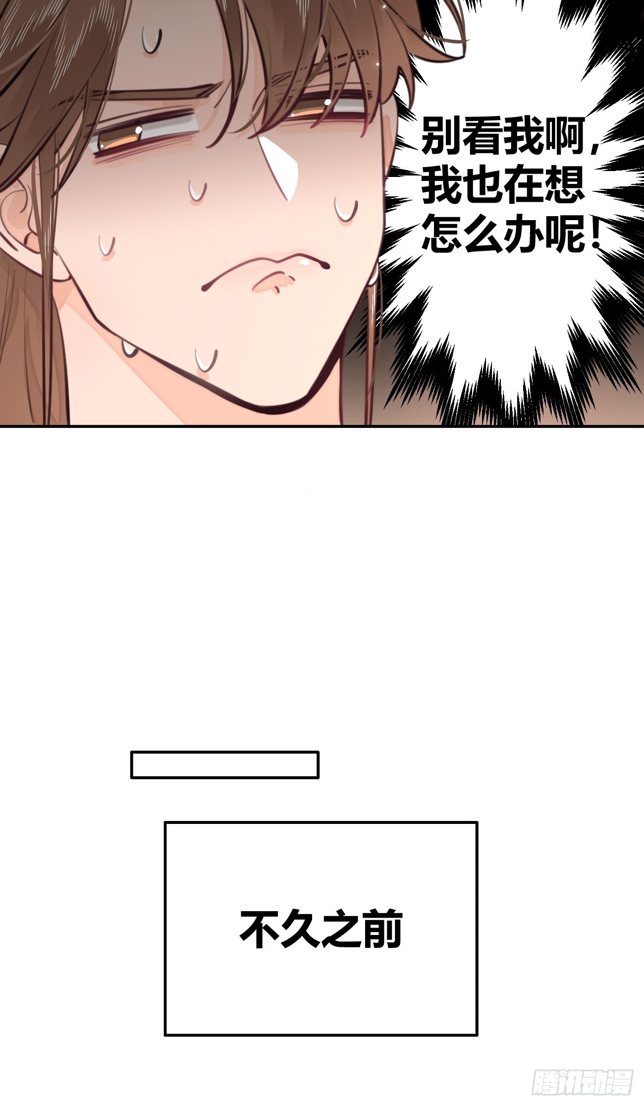 16.不想再被推开60