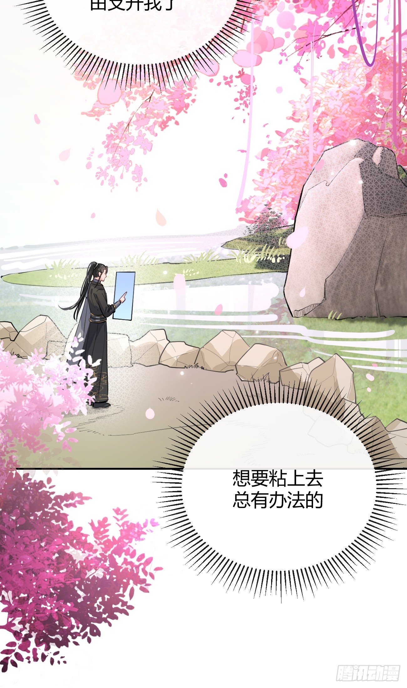 20.月边星群26
