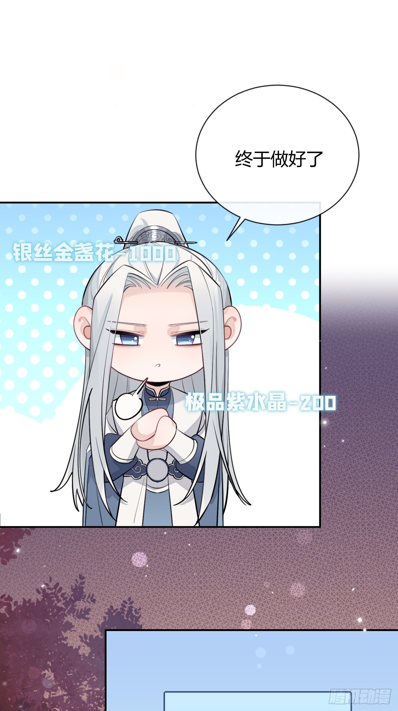 20.月边星群34