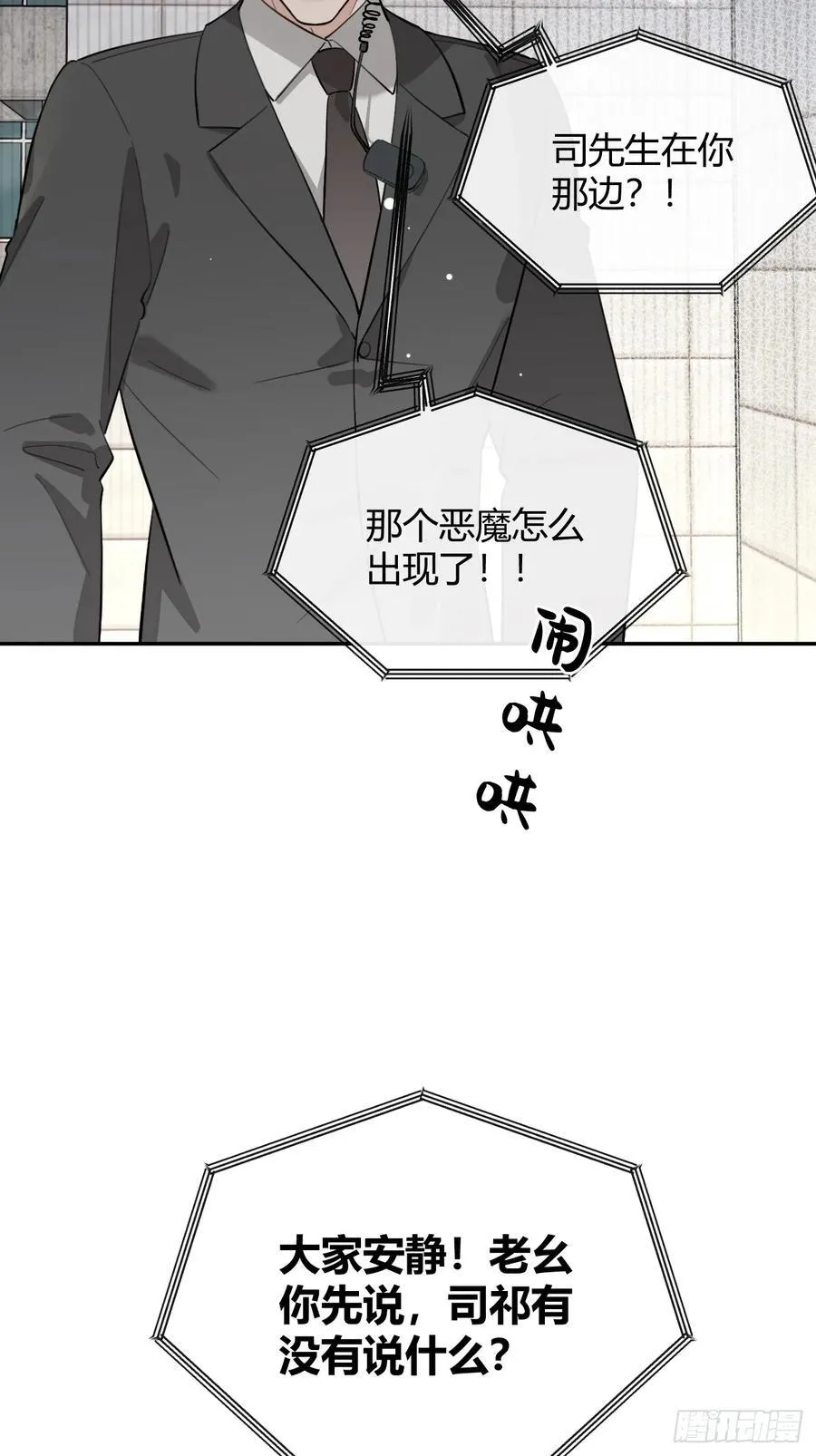 76.小插曲14