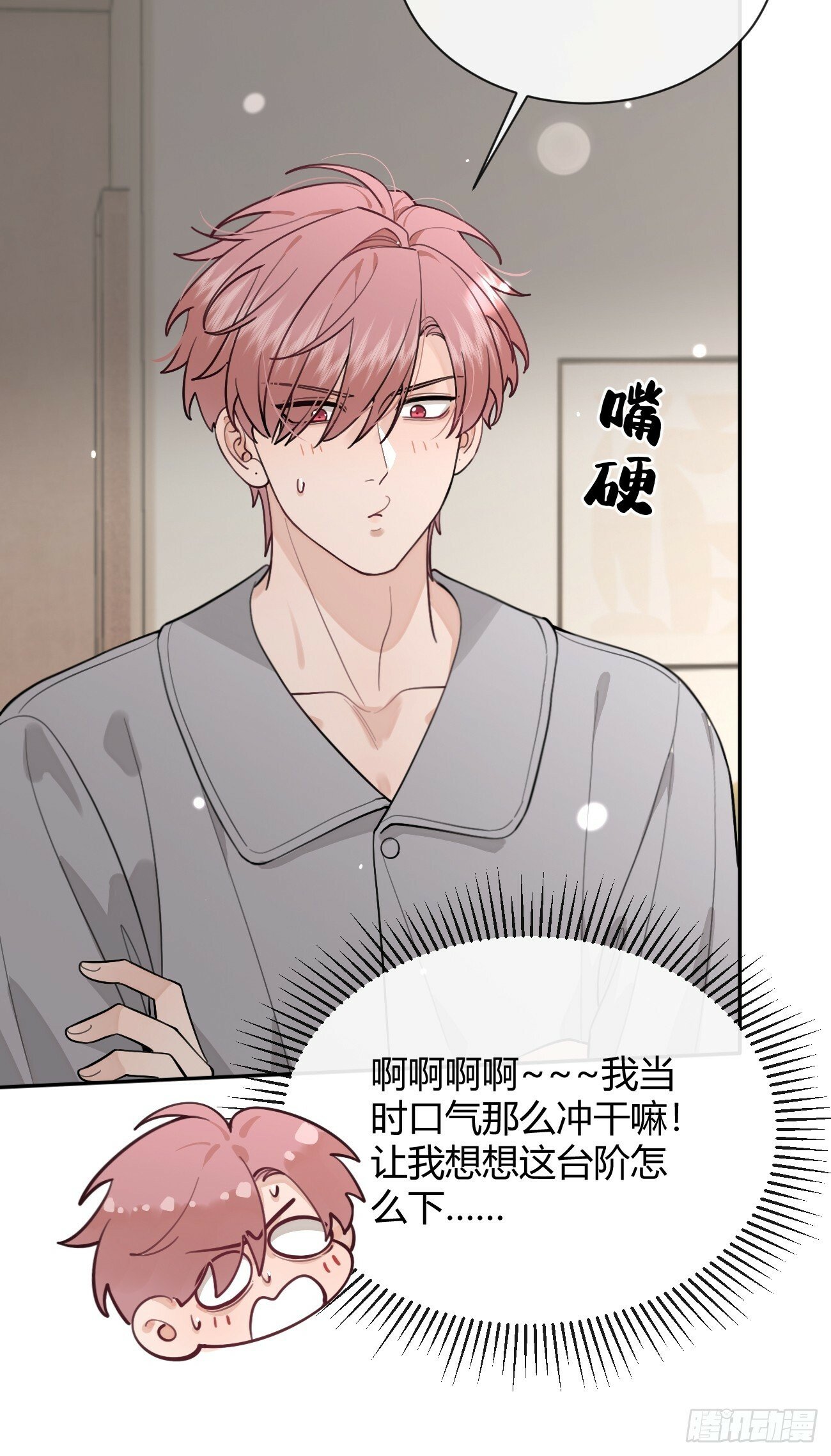 48. 学长，我手疼11