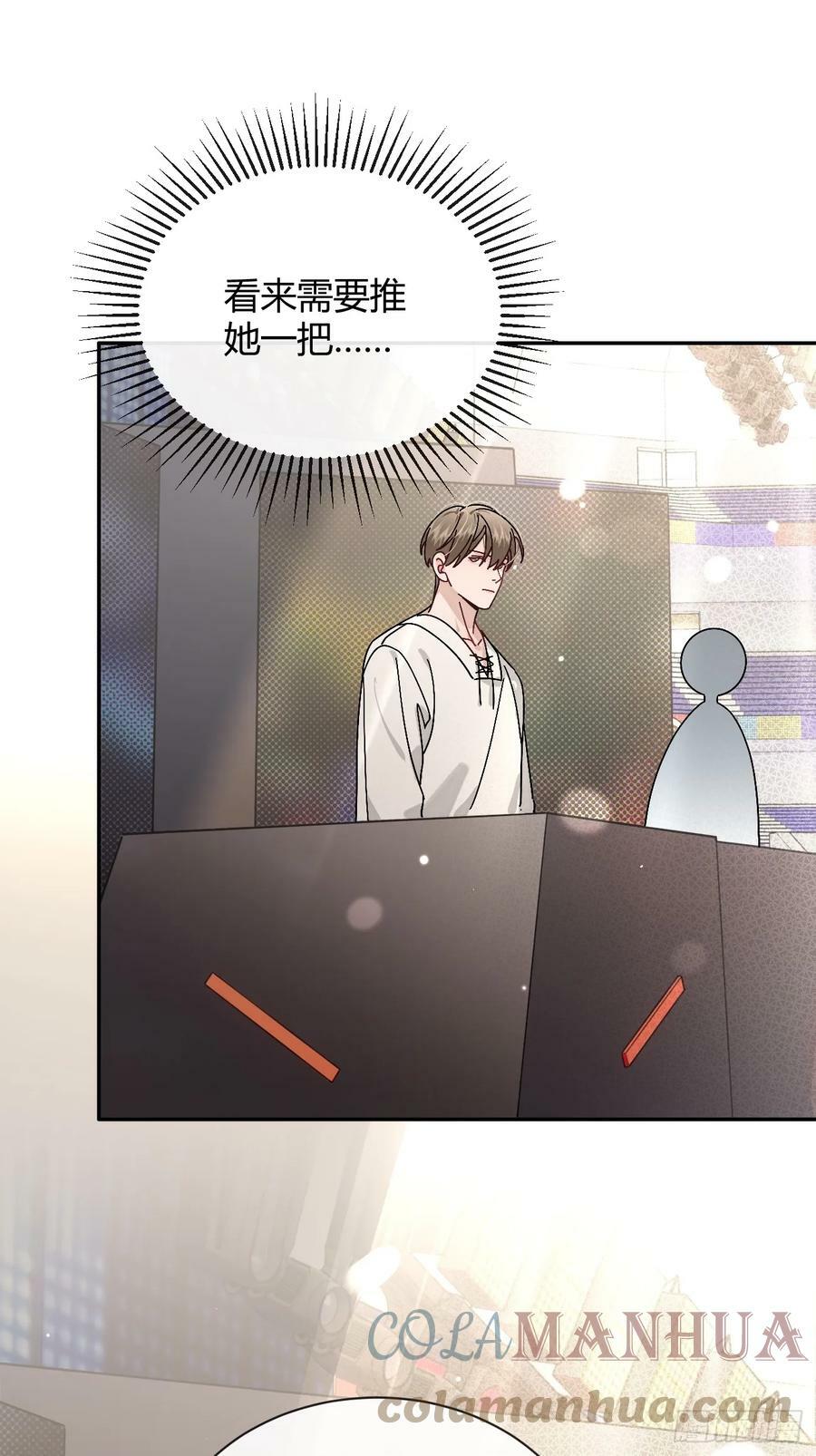 32. 风波暗涌45