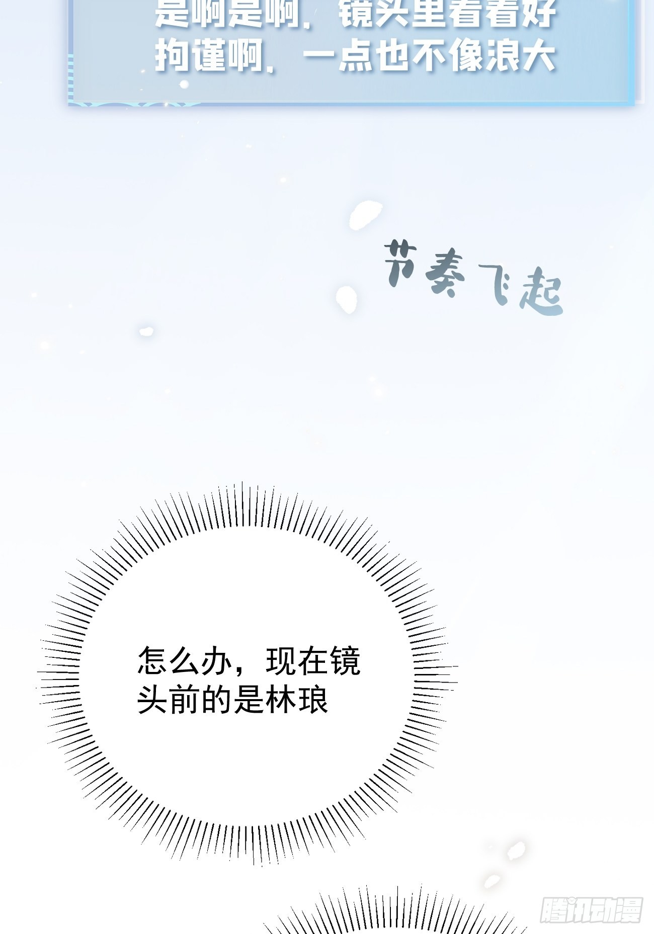 04.默契86