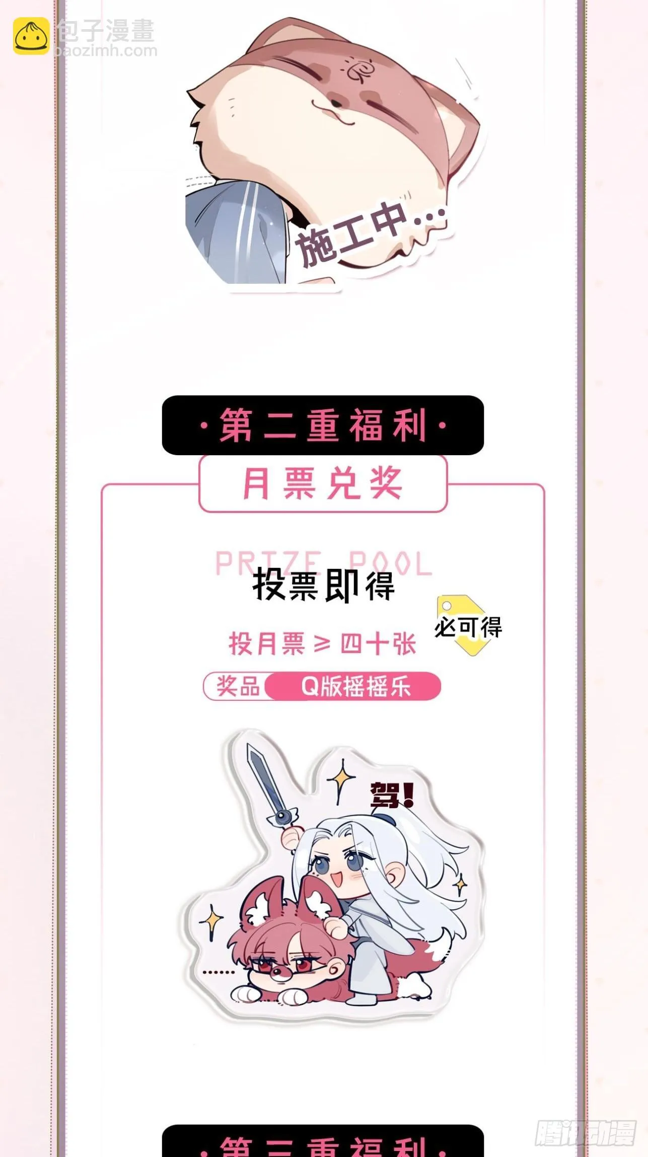 50. 狗狗的谢礼51