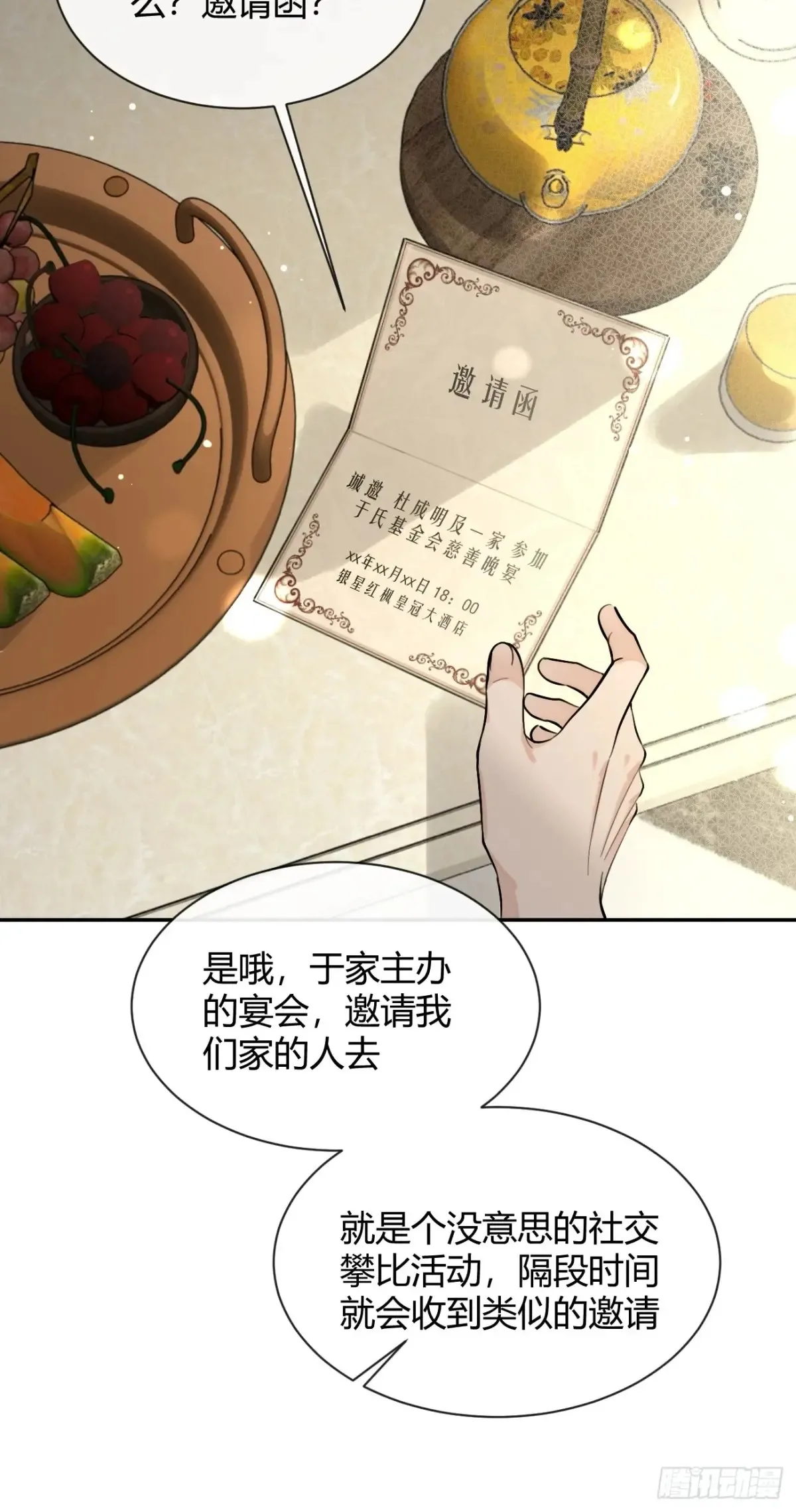 78.丢人33